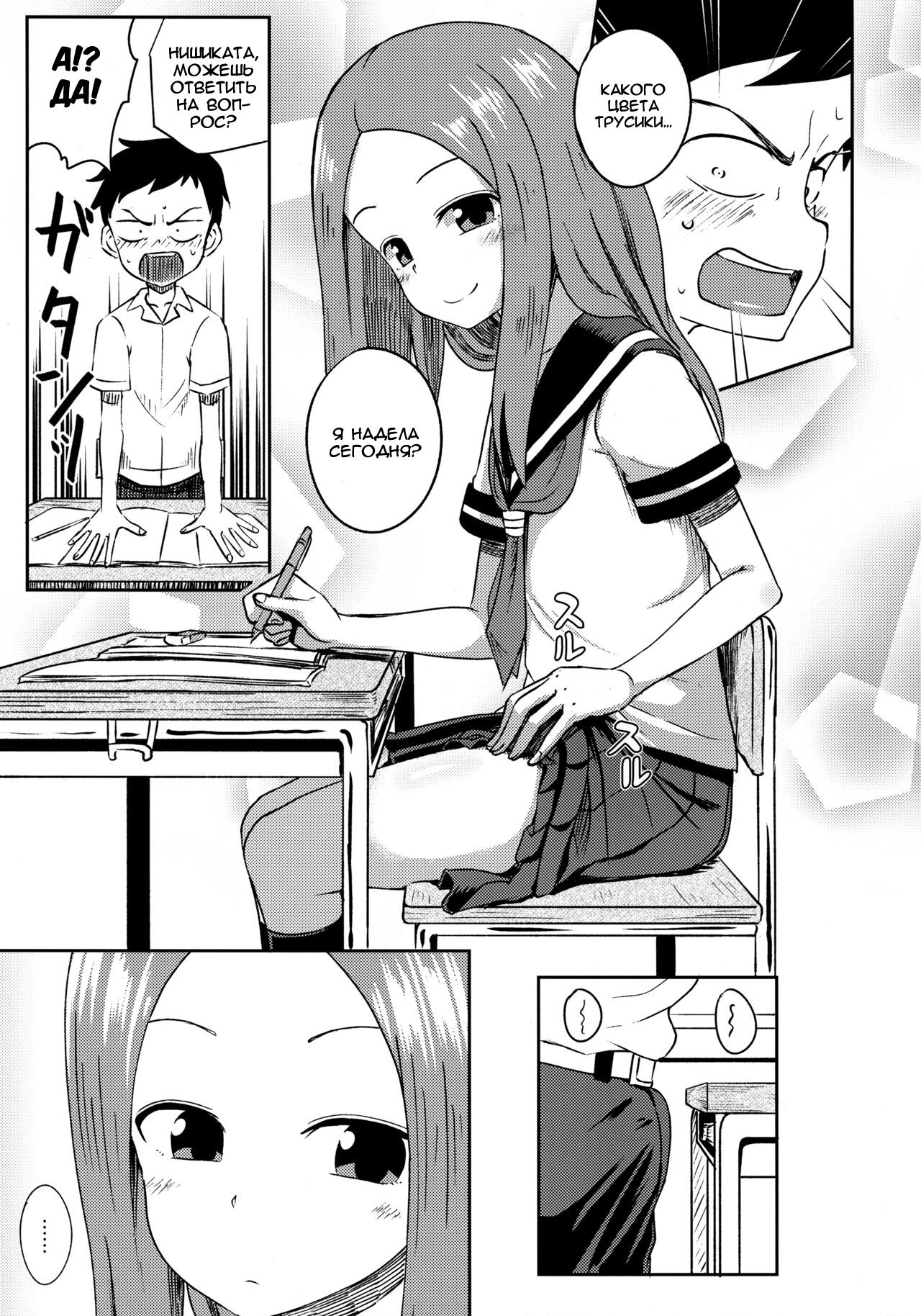 Karakai Jouzu No Takagi-San Hentai