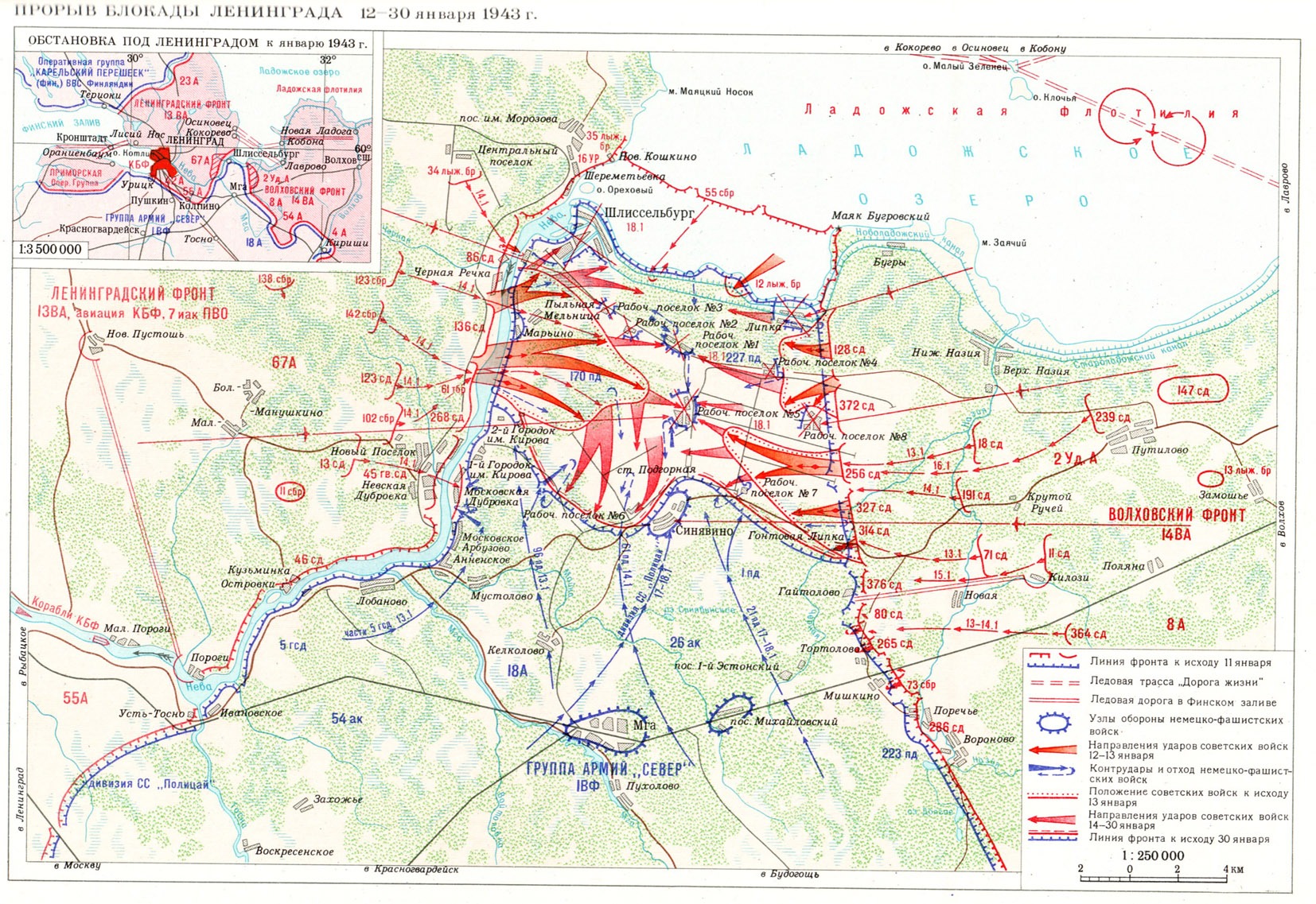 Прорыв линии фронта. Карта прорыва блокады Ленинграда в 1943. Прорыв блокады Ленинграда карта 1942. Карта блокады Ленинграда 1941. Карта Ленинграда 1941 года блокада Ленинграда.