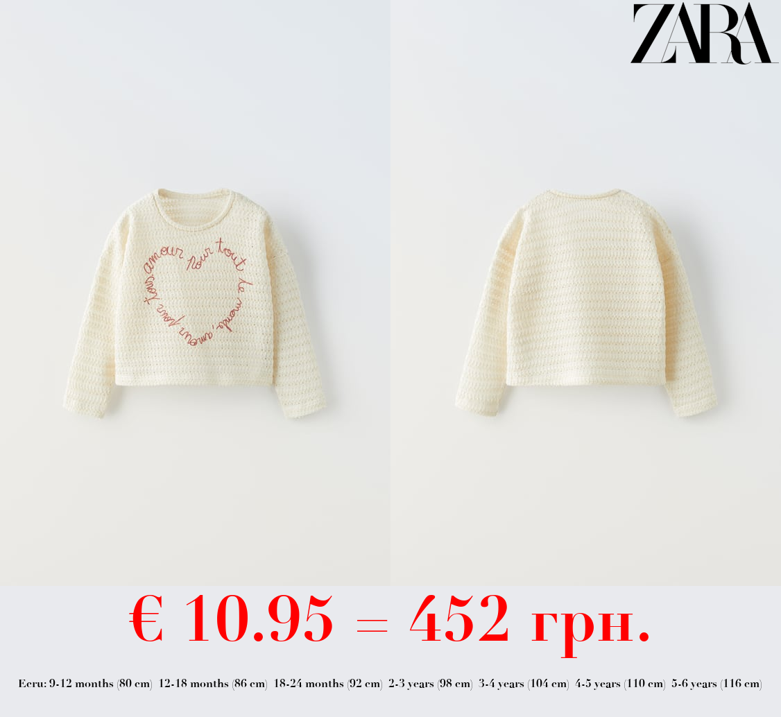 KNIT T-SHIRT WITH SLOGAN