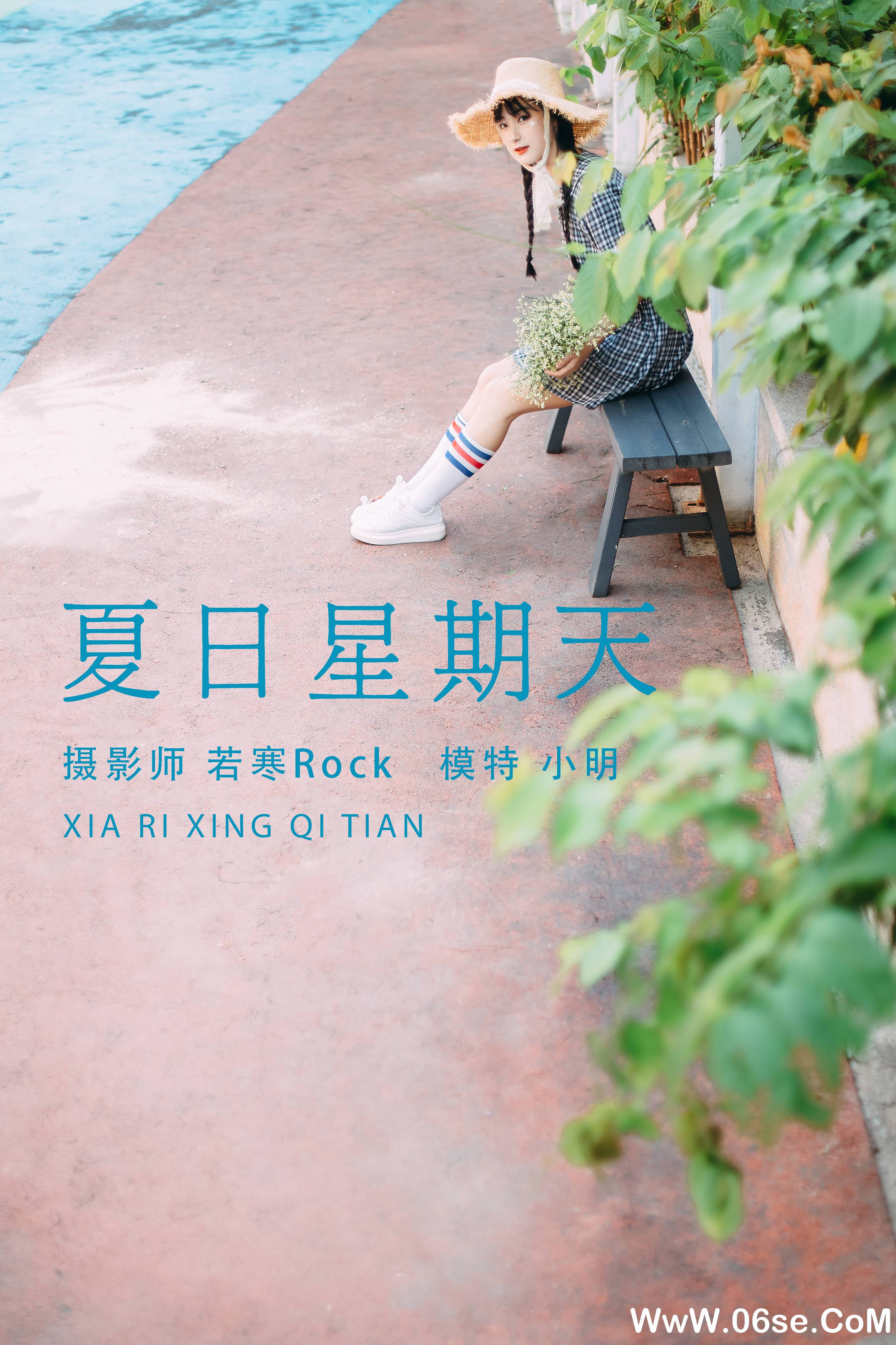 [YITUYU艺图语]2021.08.24 夏日星期天 小明[32+1P／455MB]-六色网