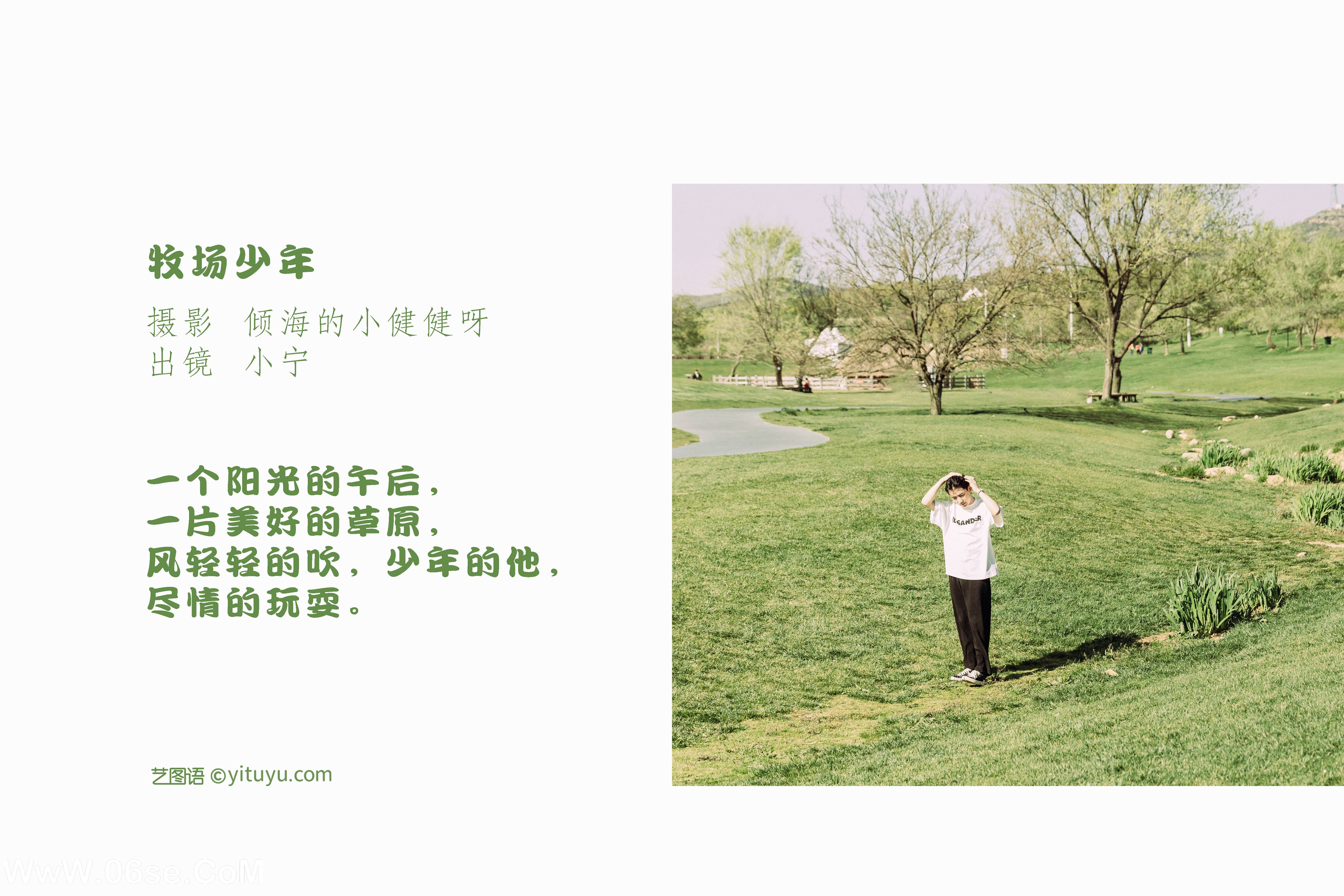 图片[2]-[YITUYU艺图语]2022.07.05 牧场少年 小宁[26+1P／383MB]-六色网