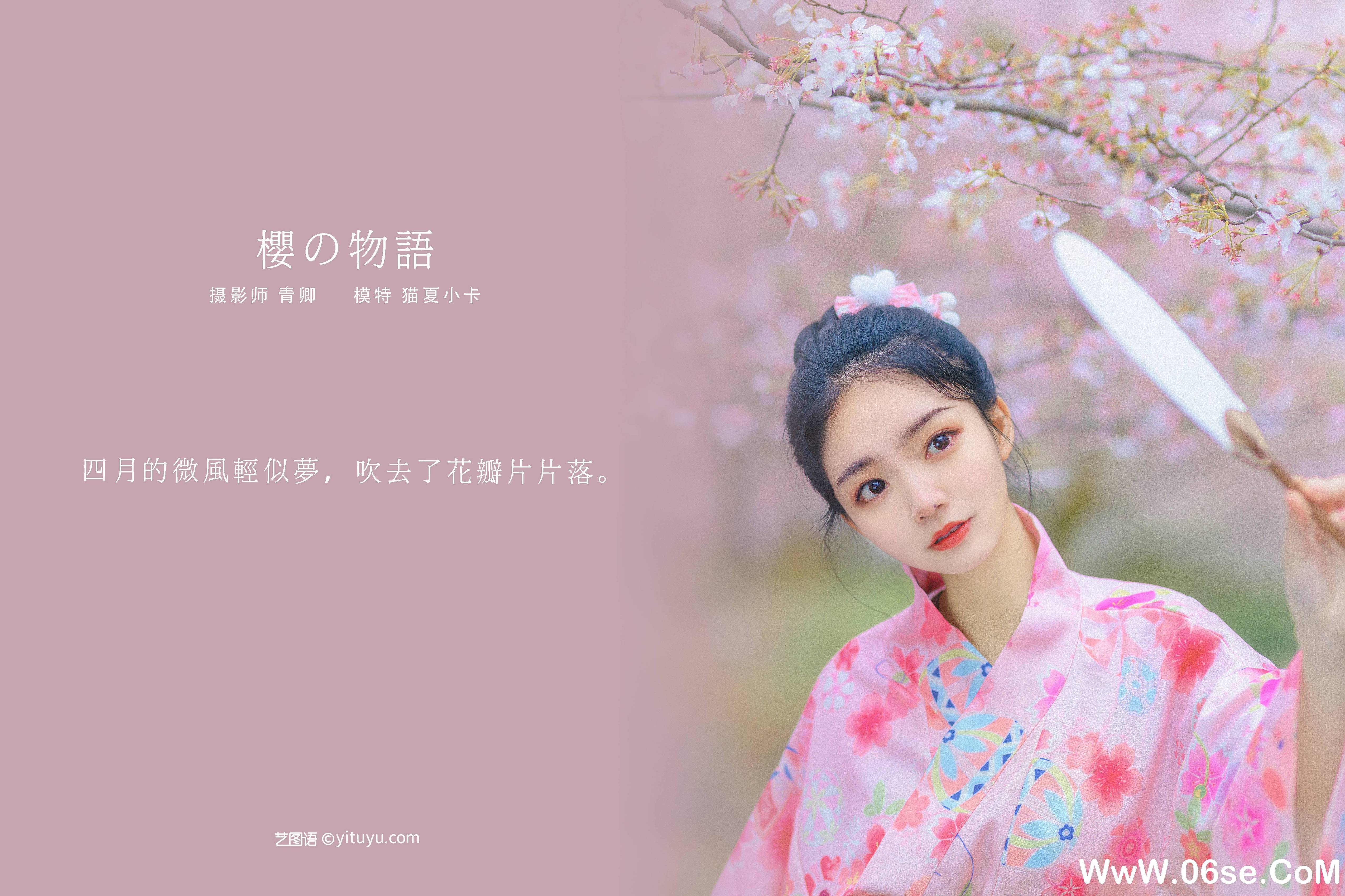 图片[2]-[YITUYU艺图语]2021.08.27 樱の物语 猫夏小卡[33+1P／1.22GB]-六色网