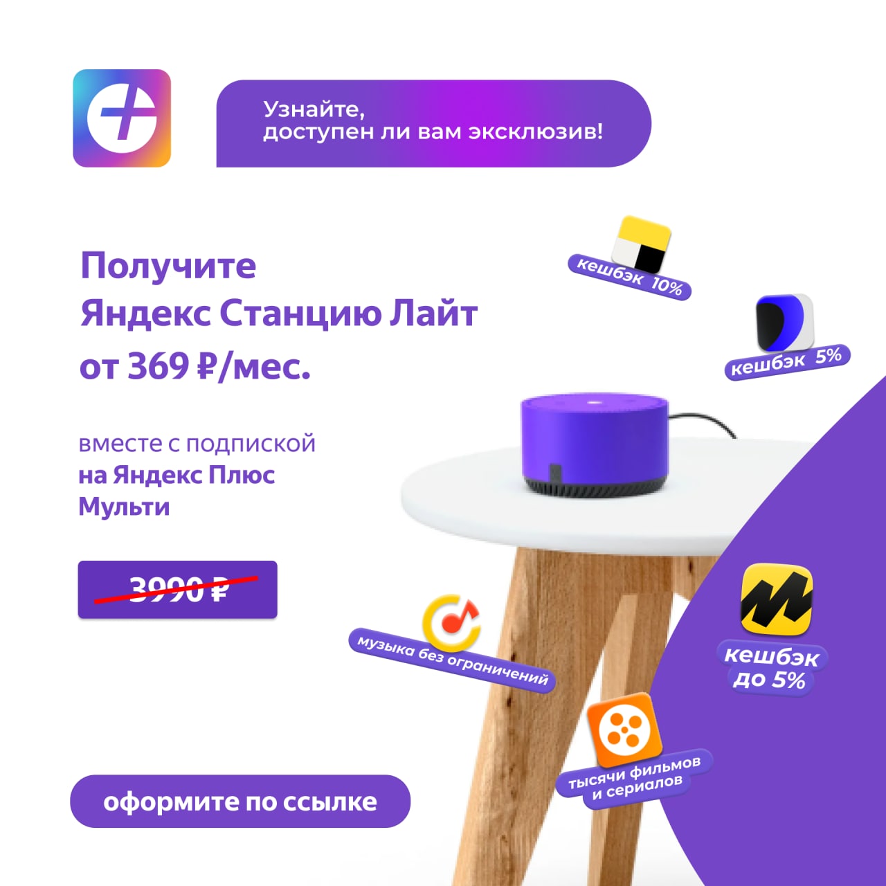Яндекс плюс телеграмм подписка фото 34