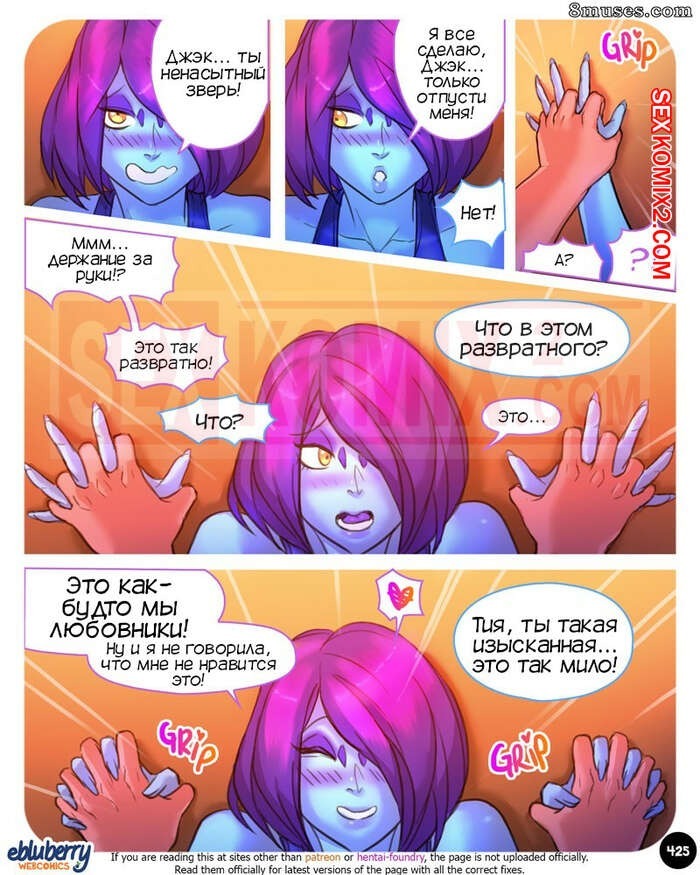 Ebluberry Sexpedition
