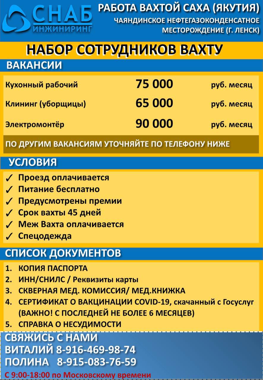 Группа в телеграмме подработка в москве фото 34