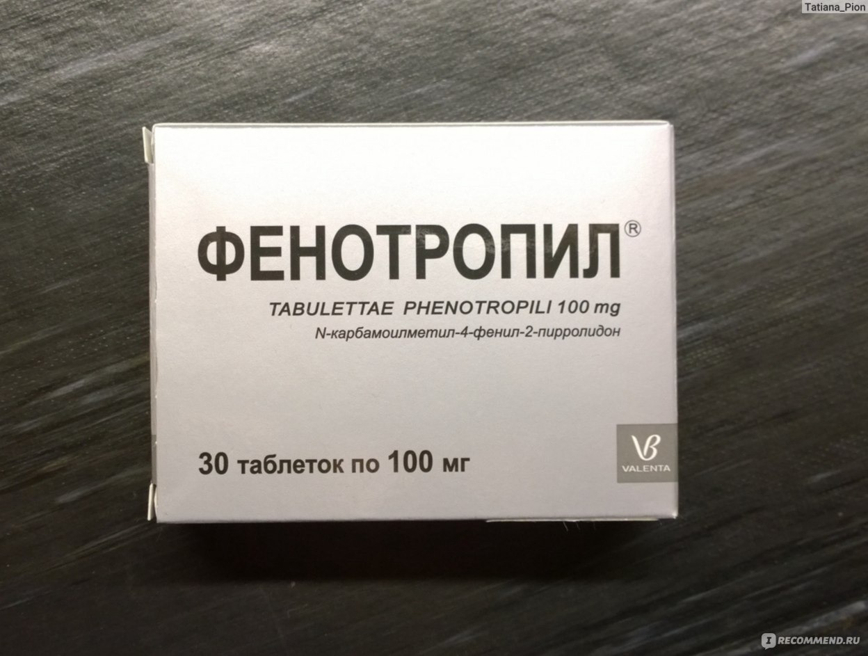 Фенотропил отзывы. Фенотропил 100мг таб. Ноотроп фенотропил. Фенотропил таб. 100мг №10. Фенотропил для улучшения.