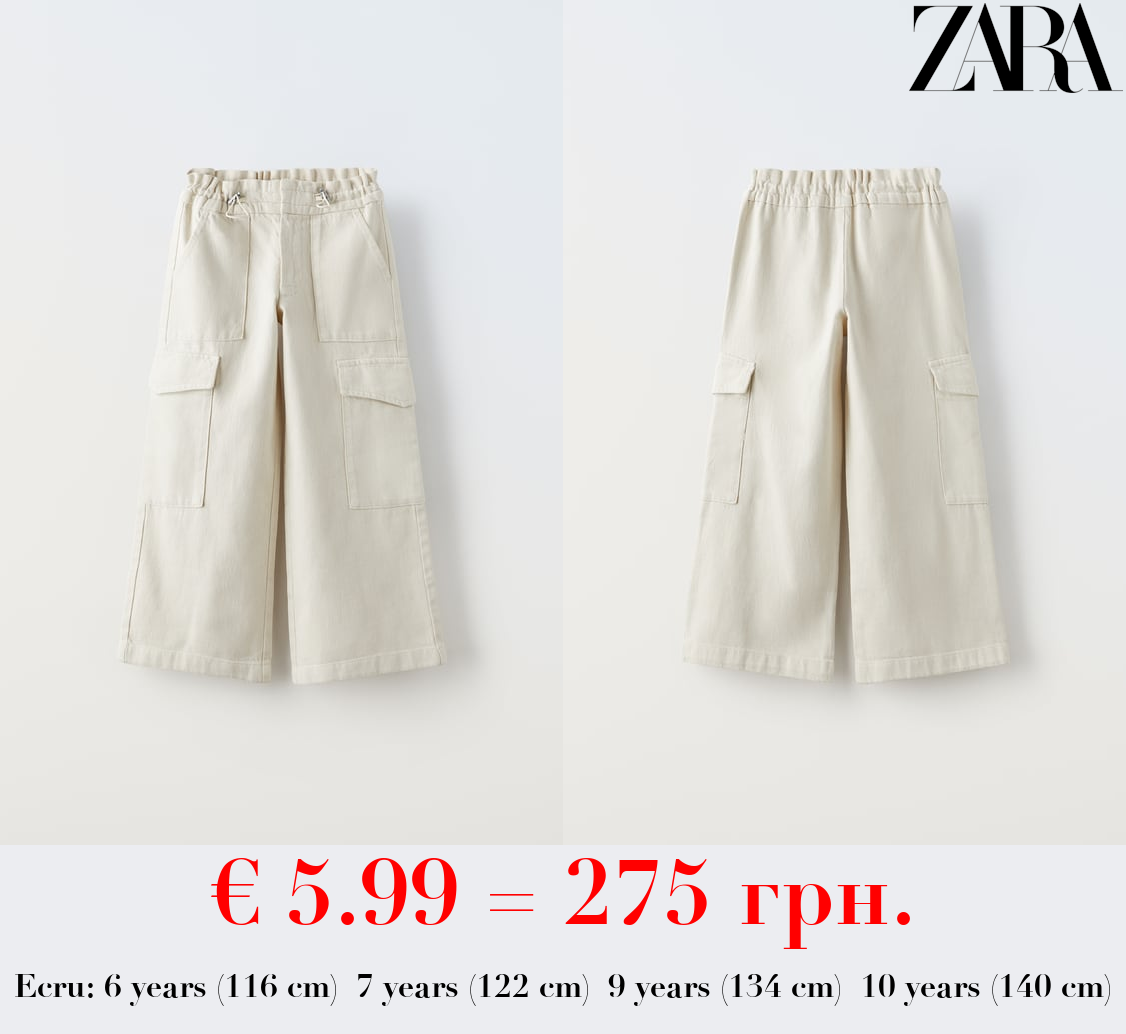 WIDE-LEG CARGO JEANS