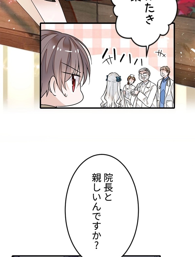 この嘘は致し方ないでしょう？ 第26話 - 60
