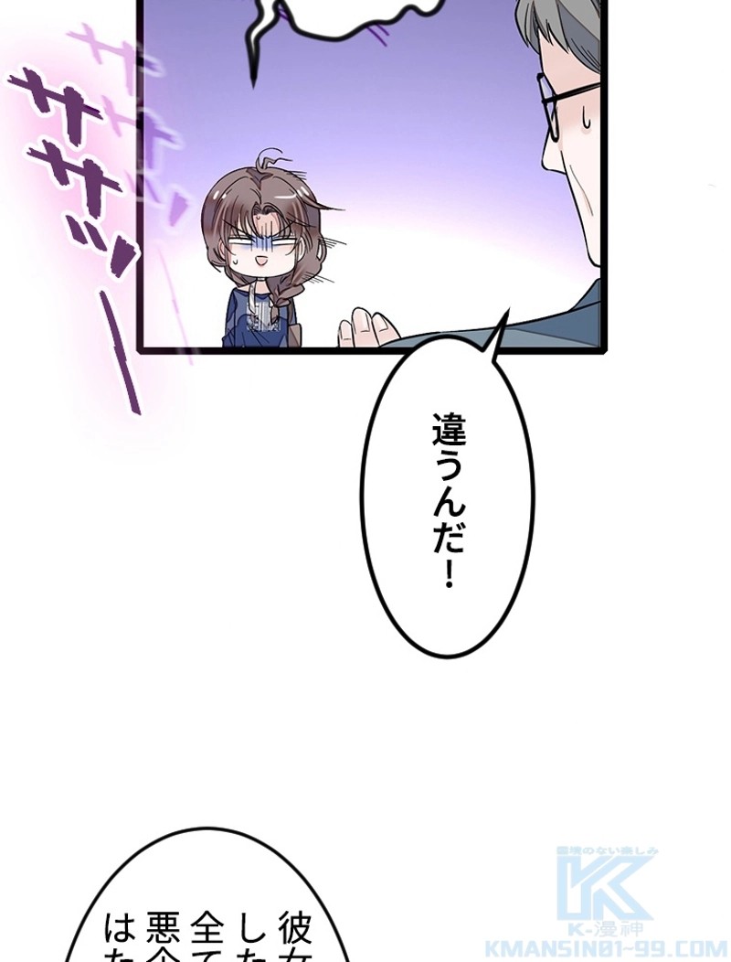 この嘘は致し方ないでしょう？ 第2話 - 17