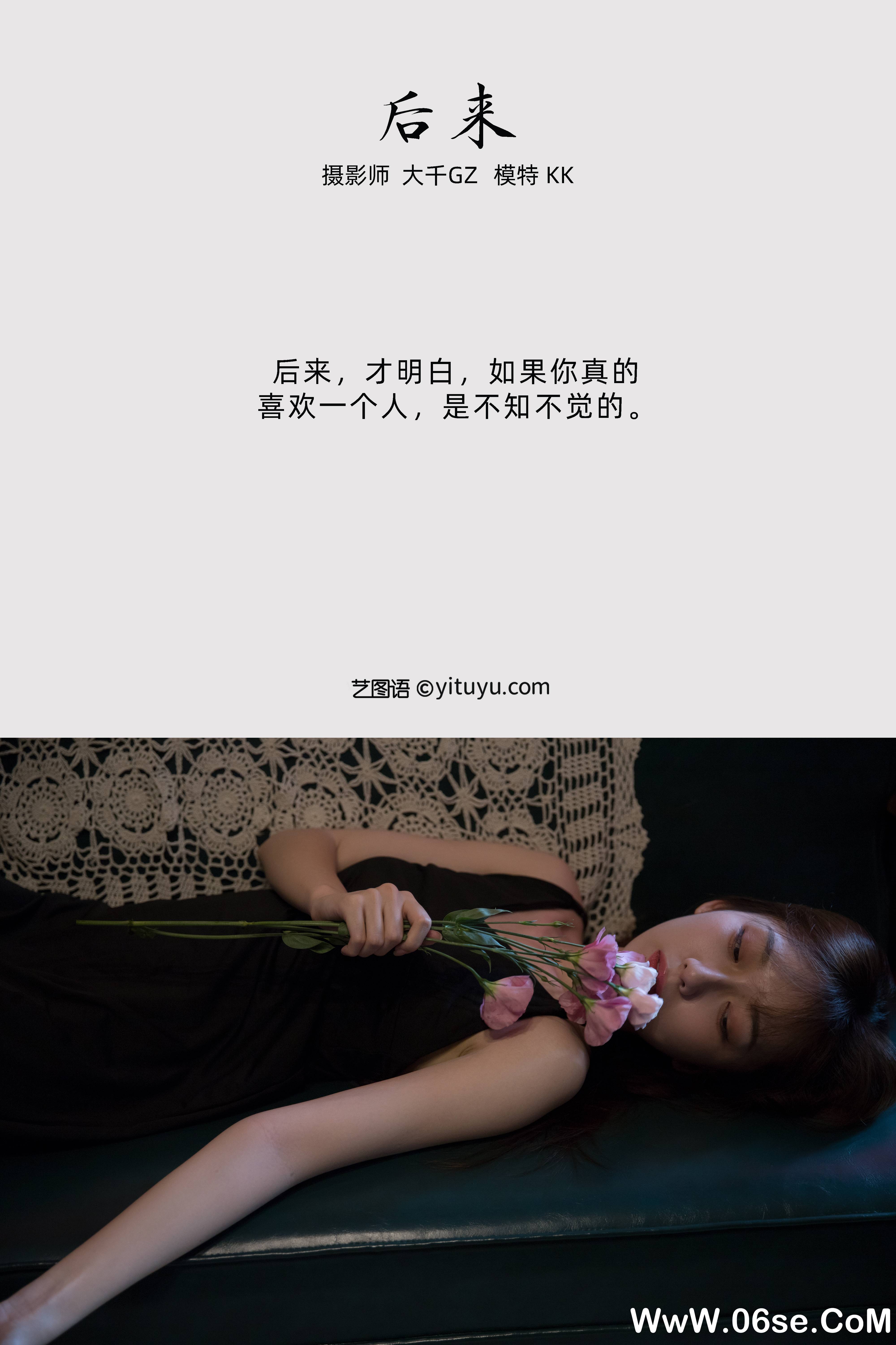 图片[2]-[YITUYU艺图语]2021.11.15 后来 KK[22+1P／349MB]-六色网