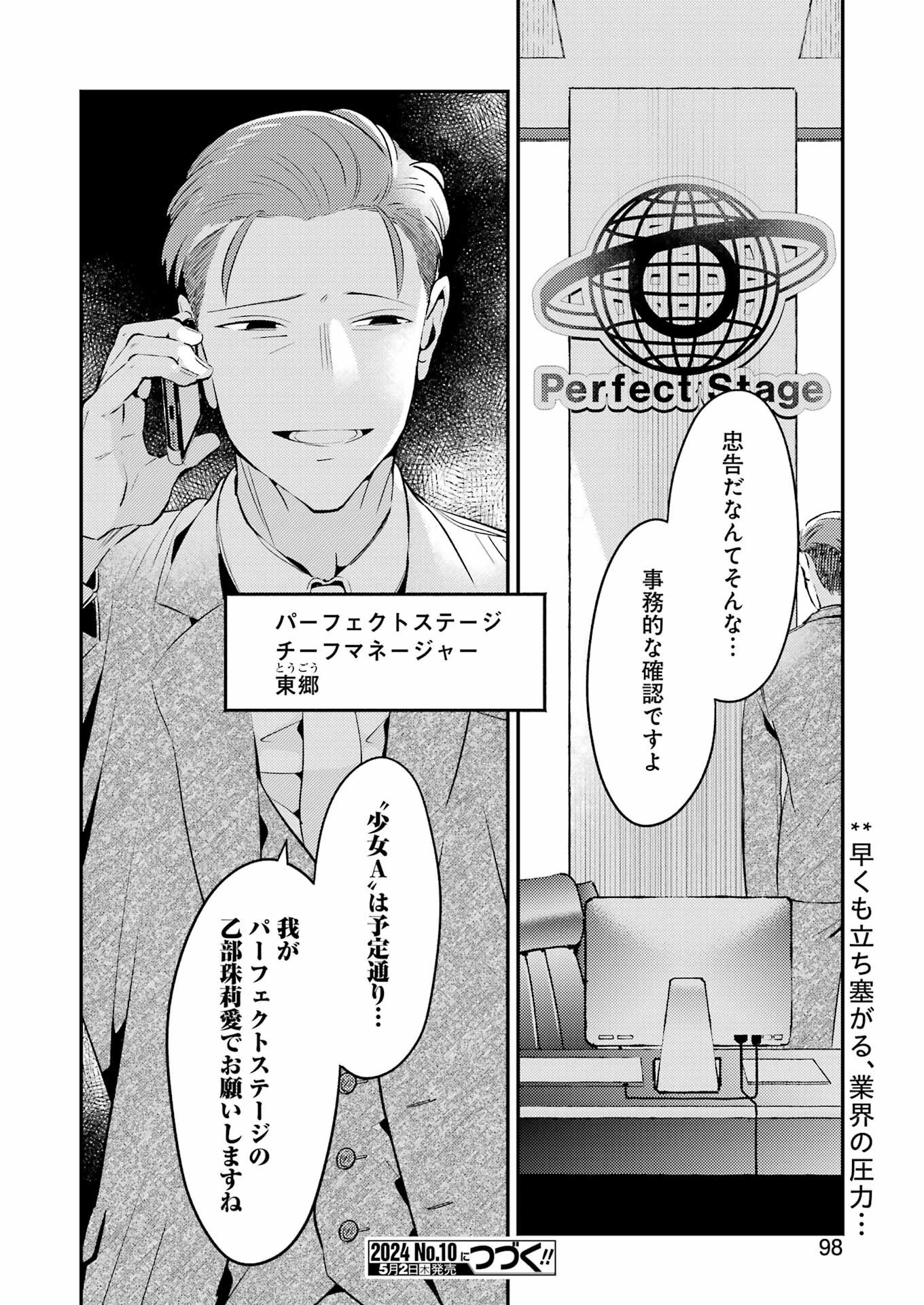 讐演のアルアビュール 第4話 - 28