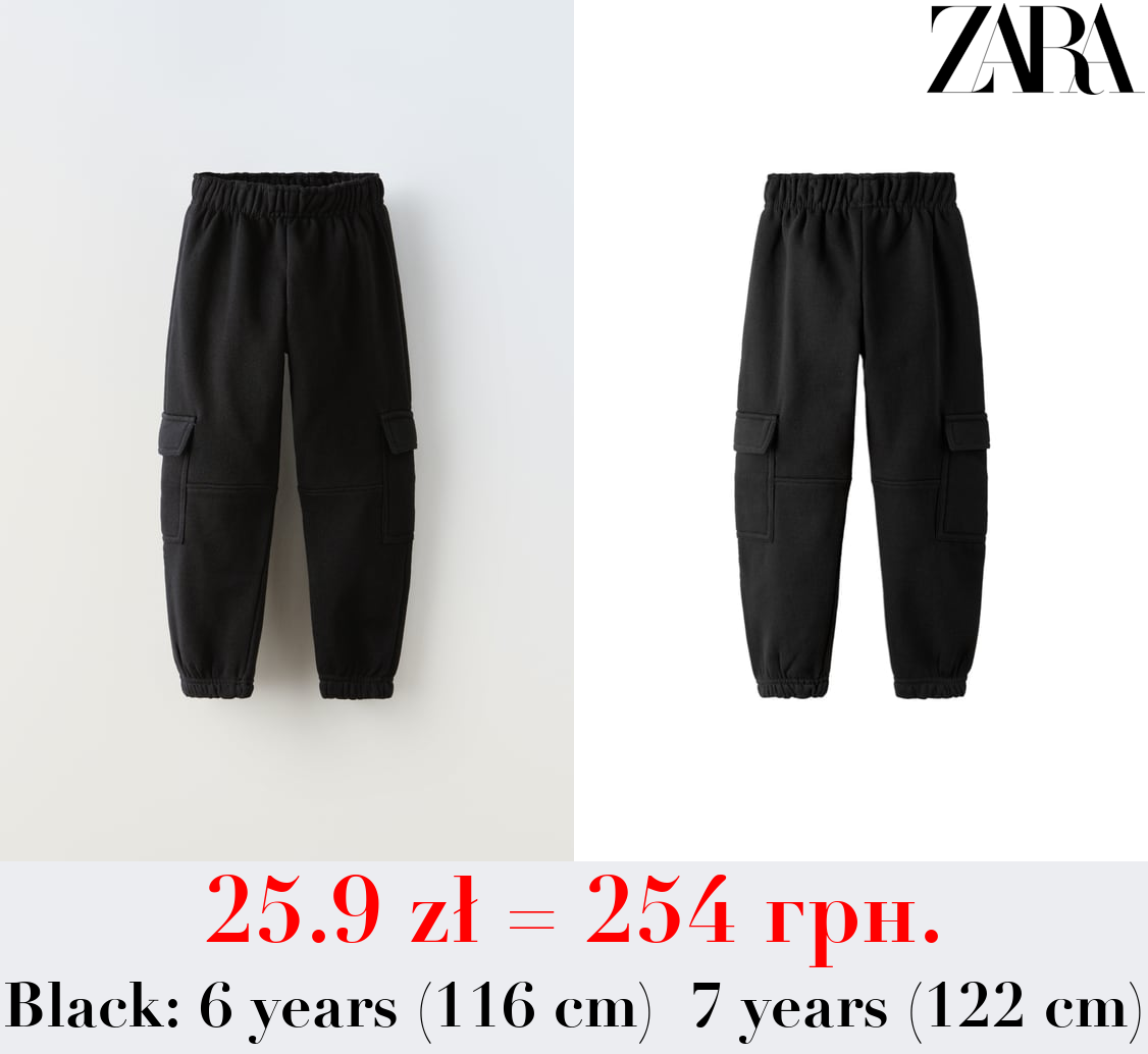 PLUSH JERSEY CARGO TROUSERS