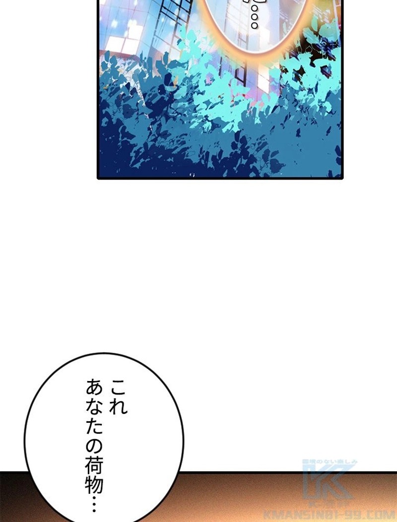 この嘘は致し方ないでしょう？ 第24話 - 56