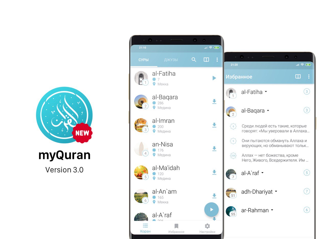 myQuran – Telegram