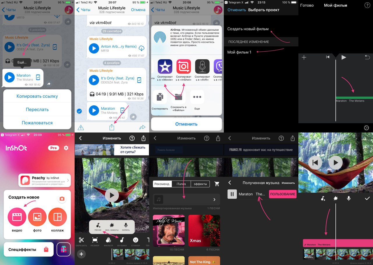 Как наложить музыку на видео на андроиде. Как вставить музыку в иншот. Как редактировать видео в иншот. Как импортировать музыку в иншот. INSHOT как наложить музыку.