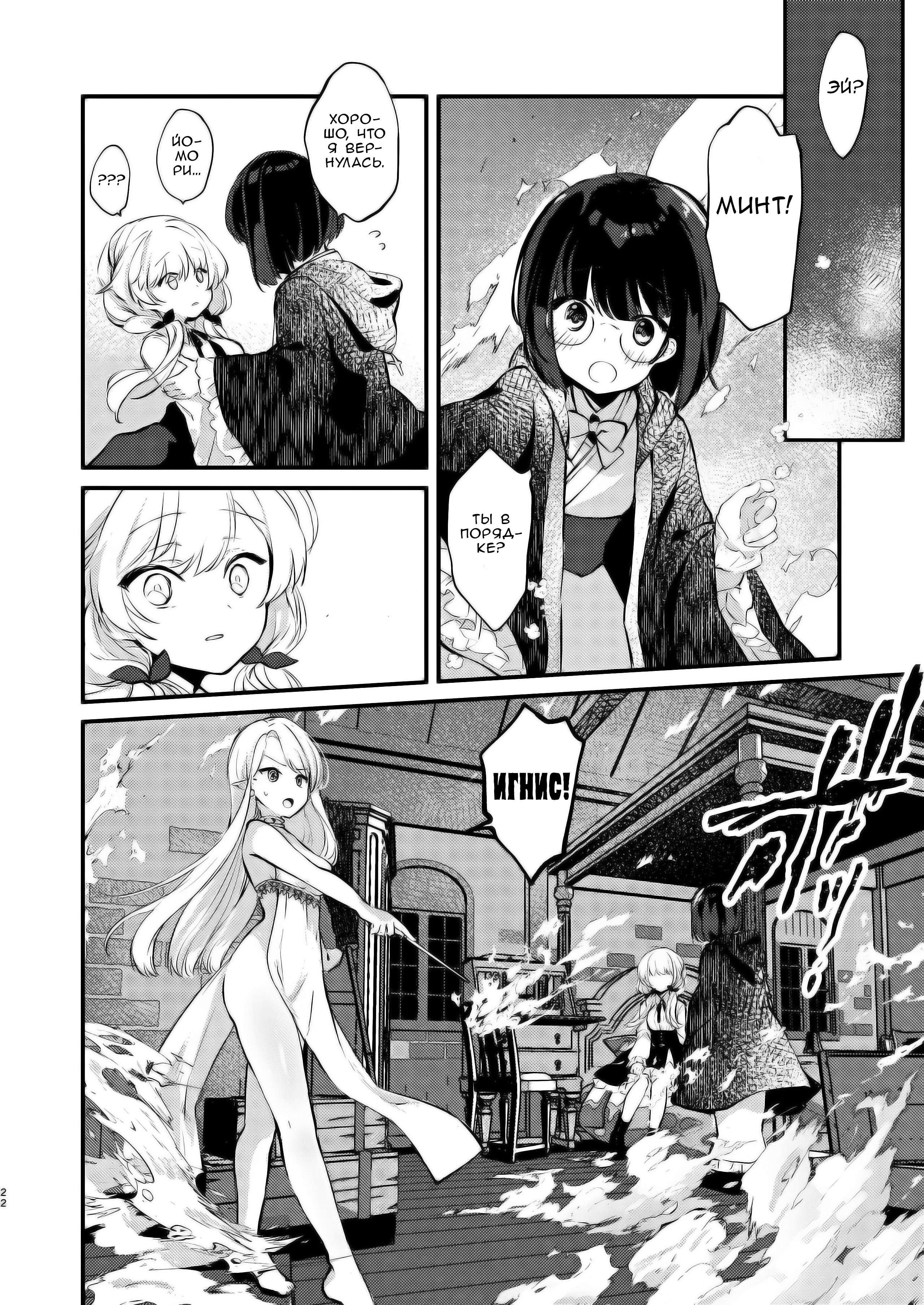 Yuunagi No Senryokugai Butai
