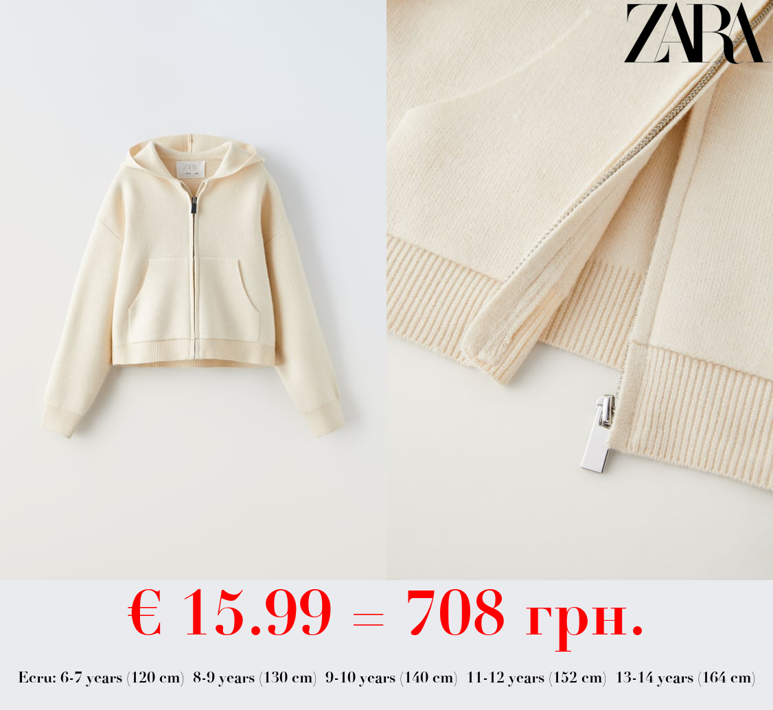 HOODED KNIT JACKET WITH ZIP