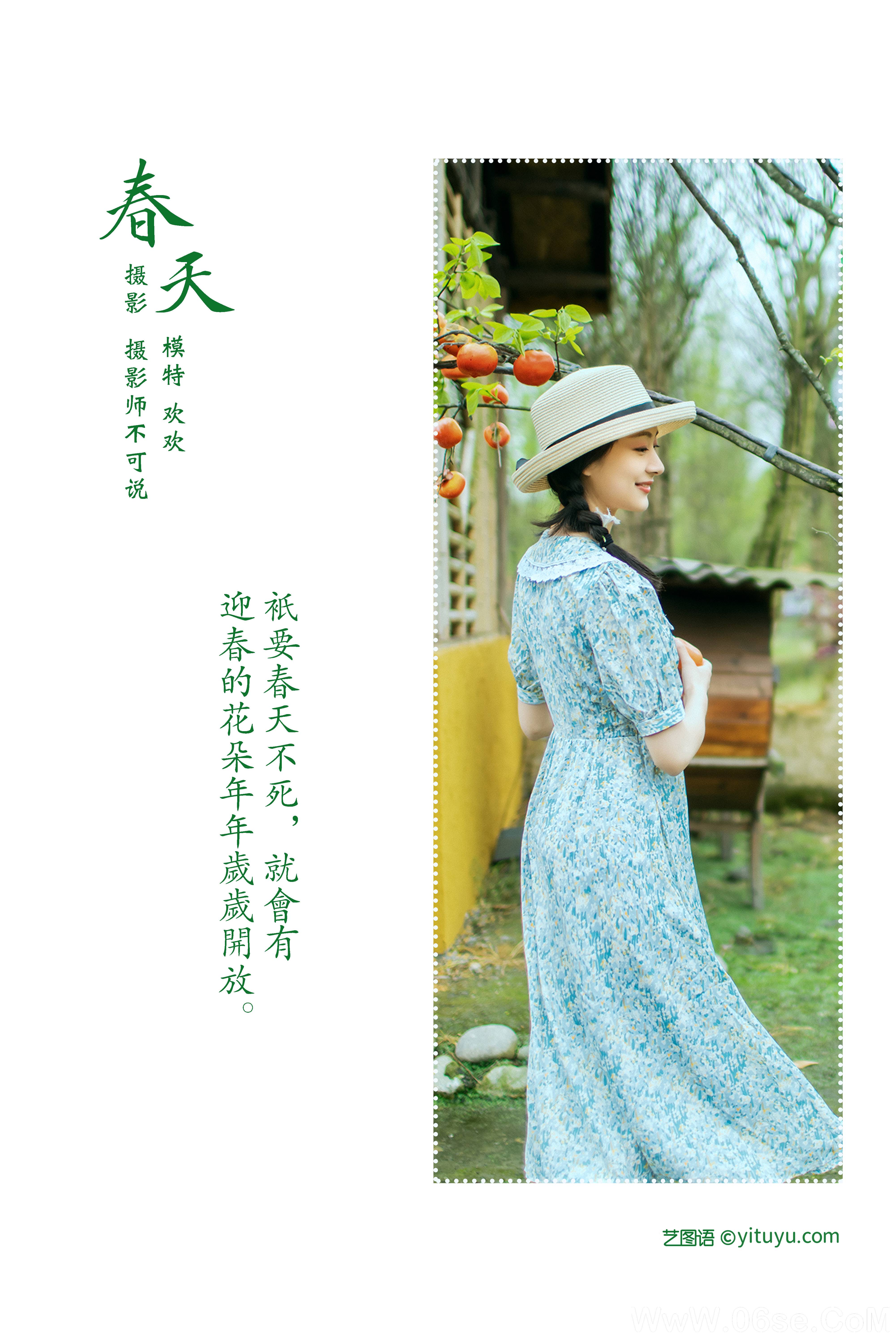 图片[2]-[YITUYU艺图语]2021.12.21 春天 欢欢[31+1P／887MB]-六色网