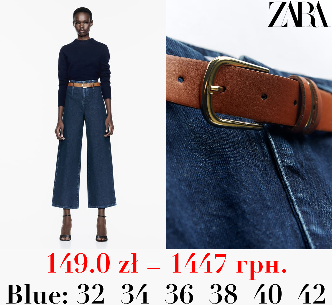 Z1975 WIDE-LEG CROPPED HIGH-WAIST BELTED JEANS