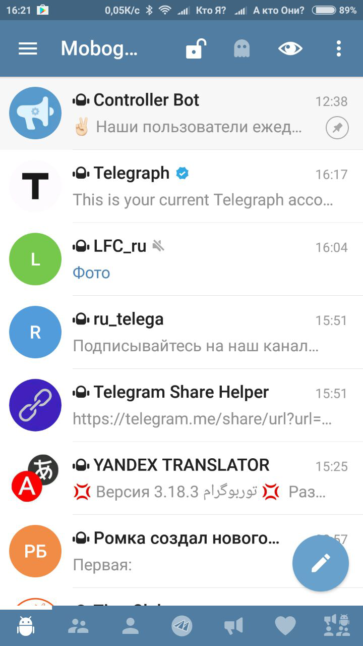 Режим призрака в альтернативных клиентах Telegram – Telegraph