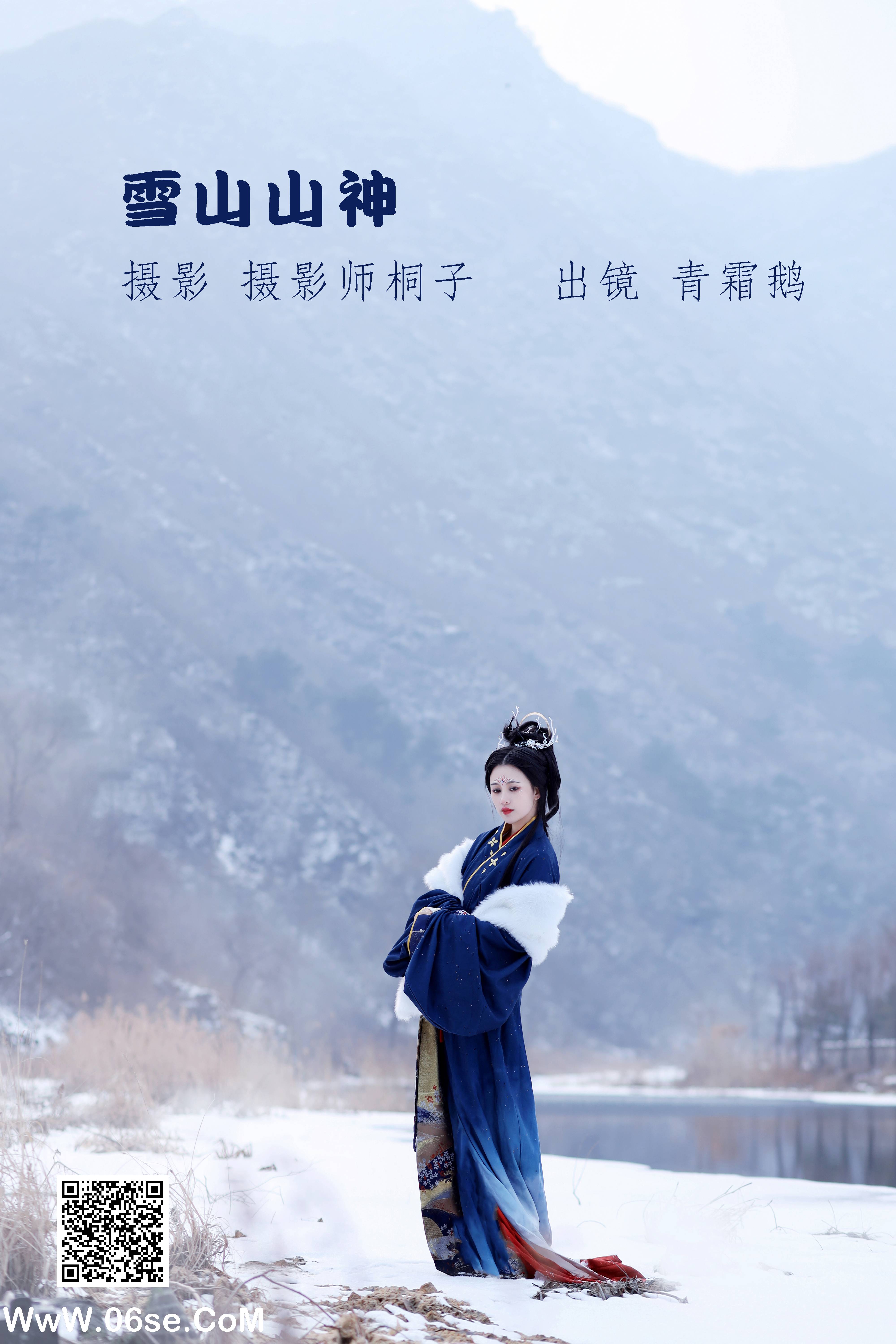 [YITUYU艺图语]2022.06.05 雪山山神 青霜鹅[22P-311.6MB]-六色网