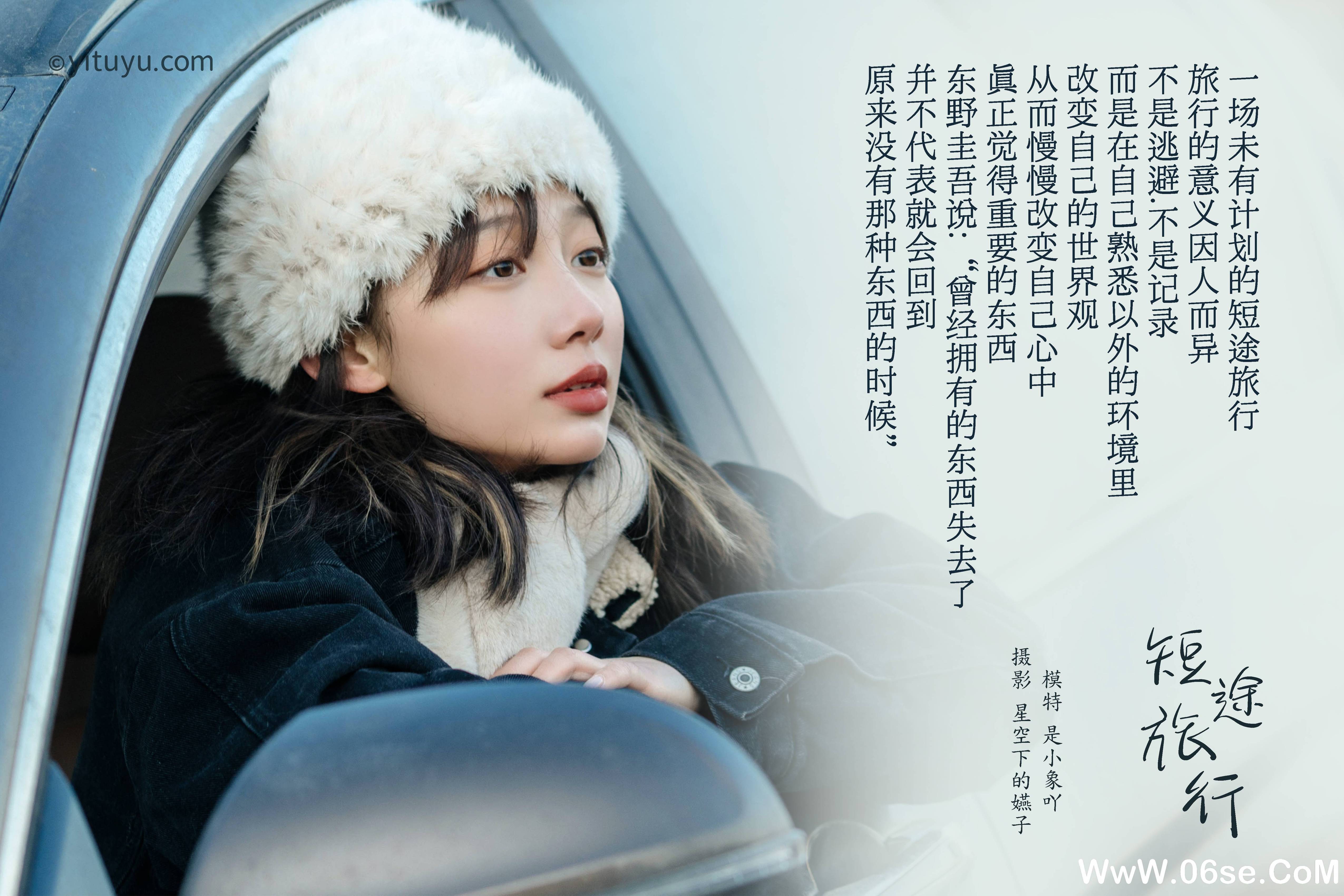 图片[2]-[YITUYU艺图语]2021.03.19 短途旅行 是小象吖[34+1P／388MB]-六色网