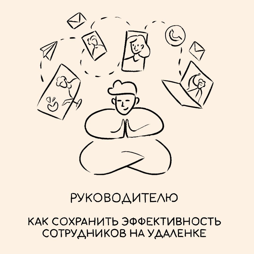 Сохранение эффективности. Бесконтрольность. Бесконтрольность картинки. Иллюстрация бесконтрольность. Бесконтрольность работников.