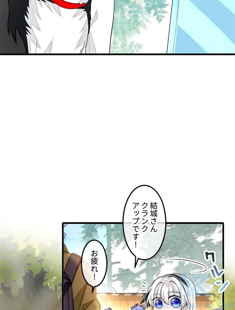 この嘘は致し方ないでしょう？ 第78話 - 79