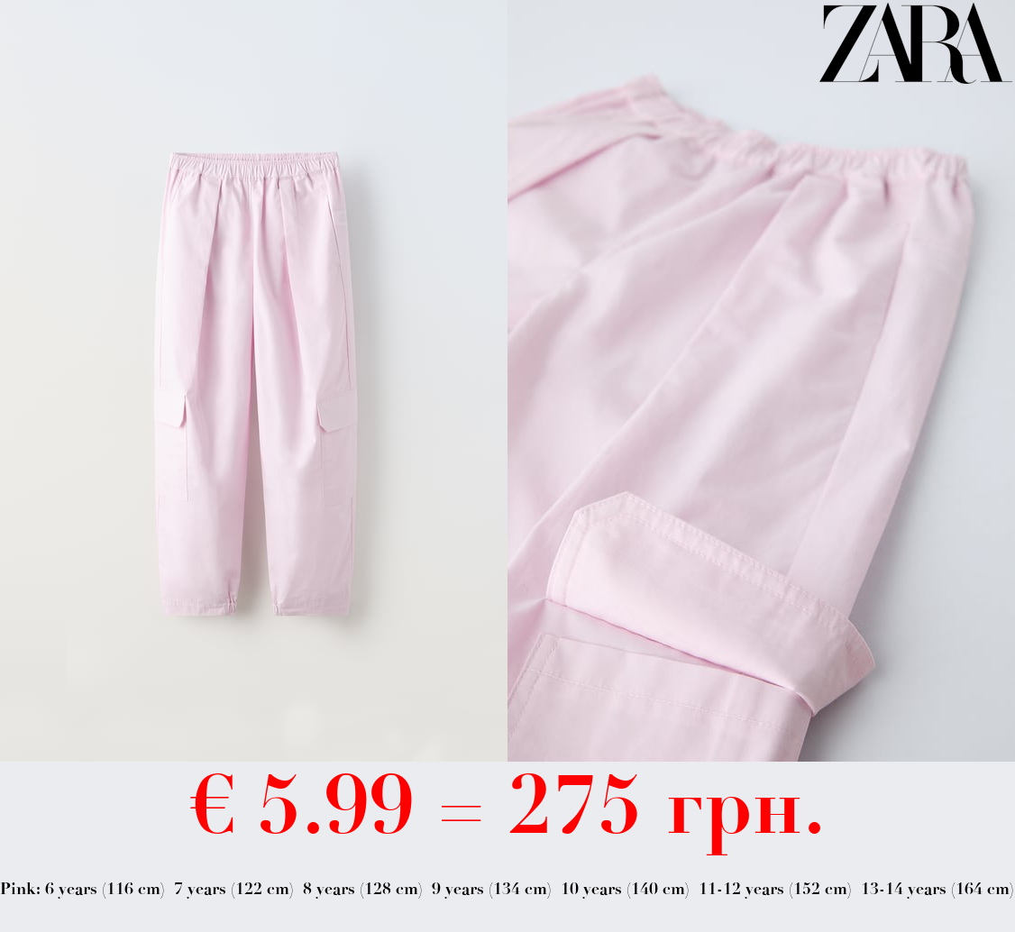 POPLIN CARGO TROUSERS