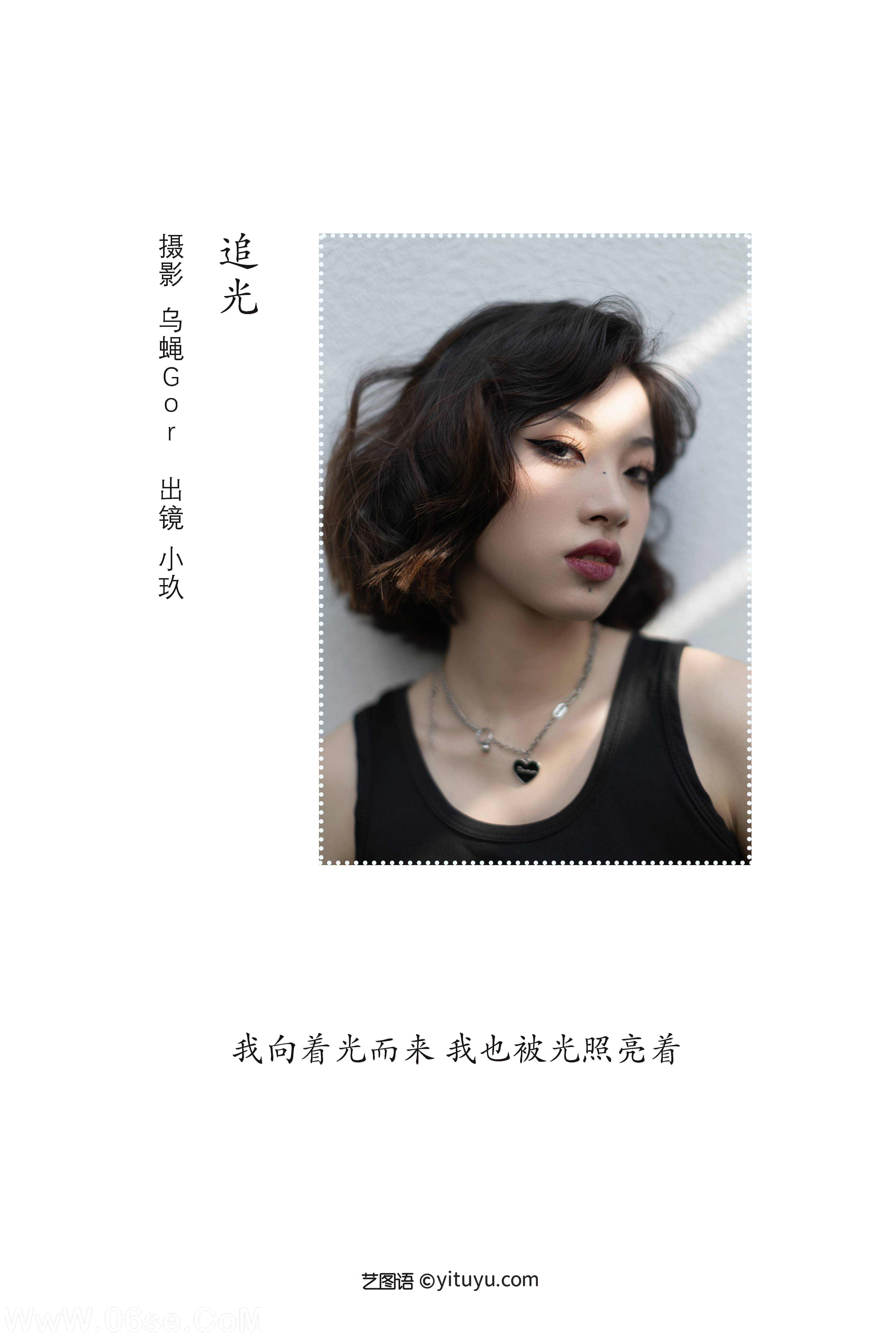 图片[2]-[YITUYU艺图语]2022.09.04 追光 小玖[44+1P／131MB]-六色网