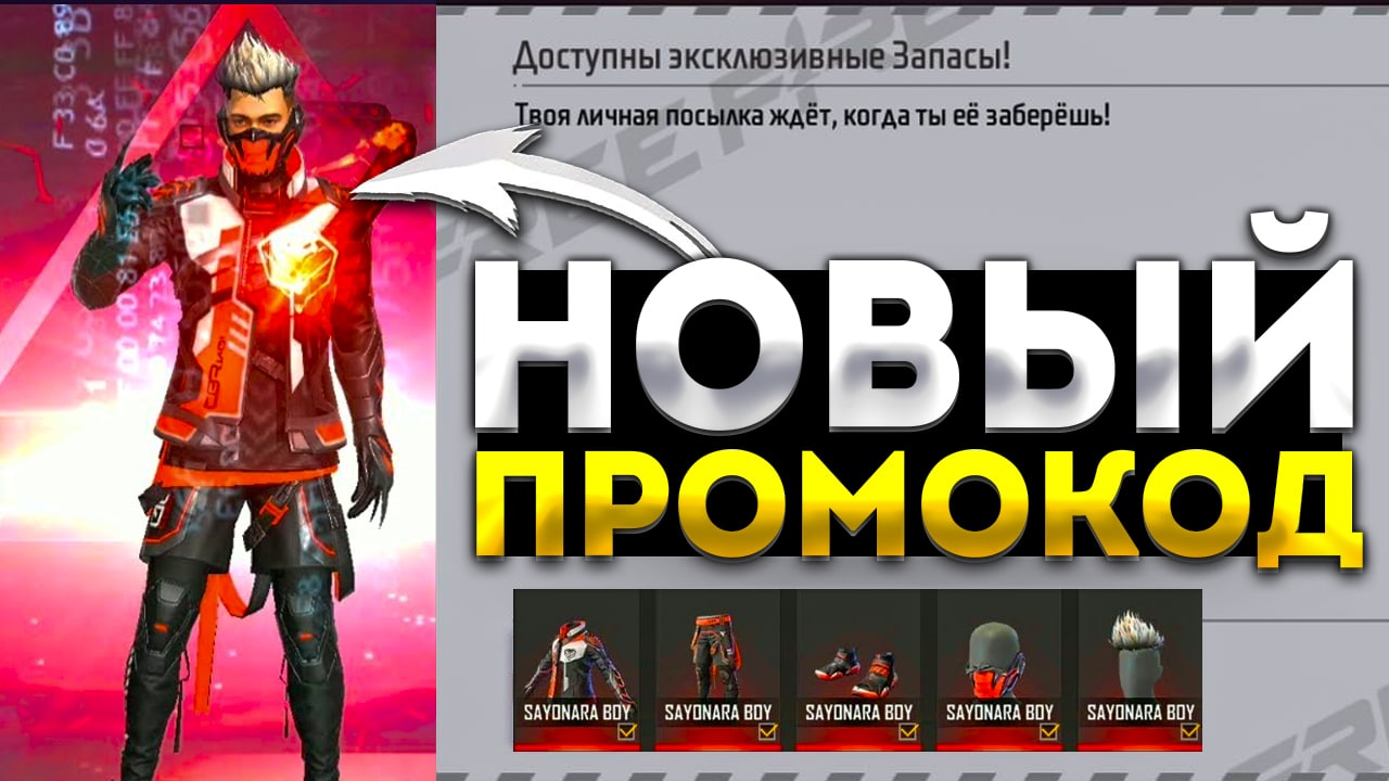 CRYLAYGOD FF | Новости Free Fire | Промокоды Фри Фаер🇬🇧 – Telegram