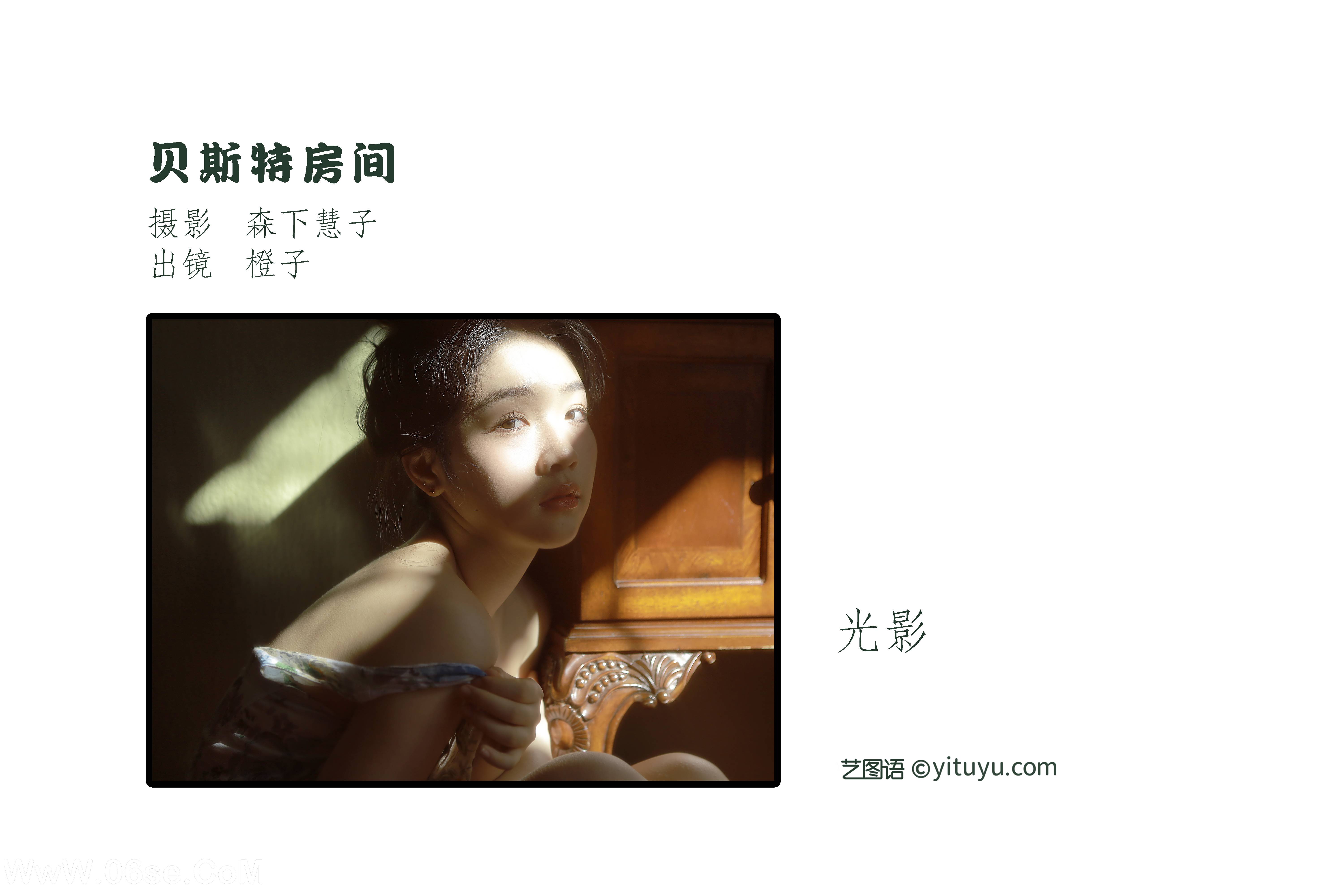 图片[2]-[YITUYU艺图语]2022.10.12 贝斯特房间 橙子[20+1P／145MB]-六色网