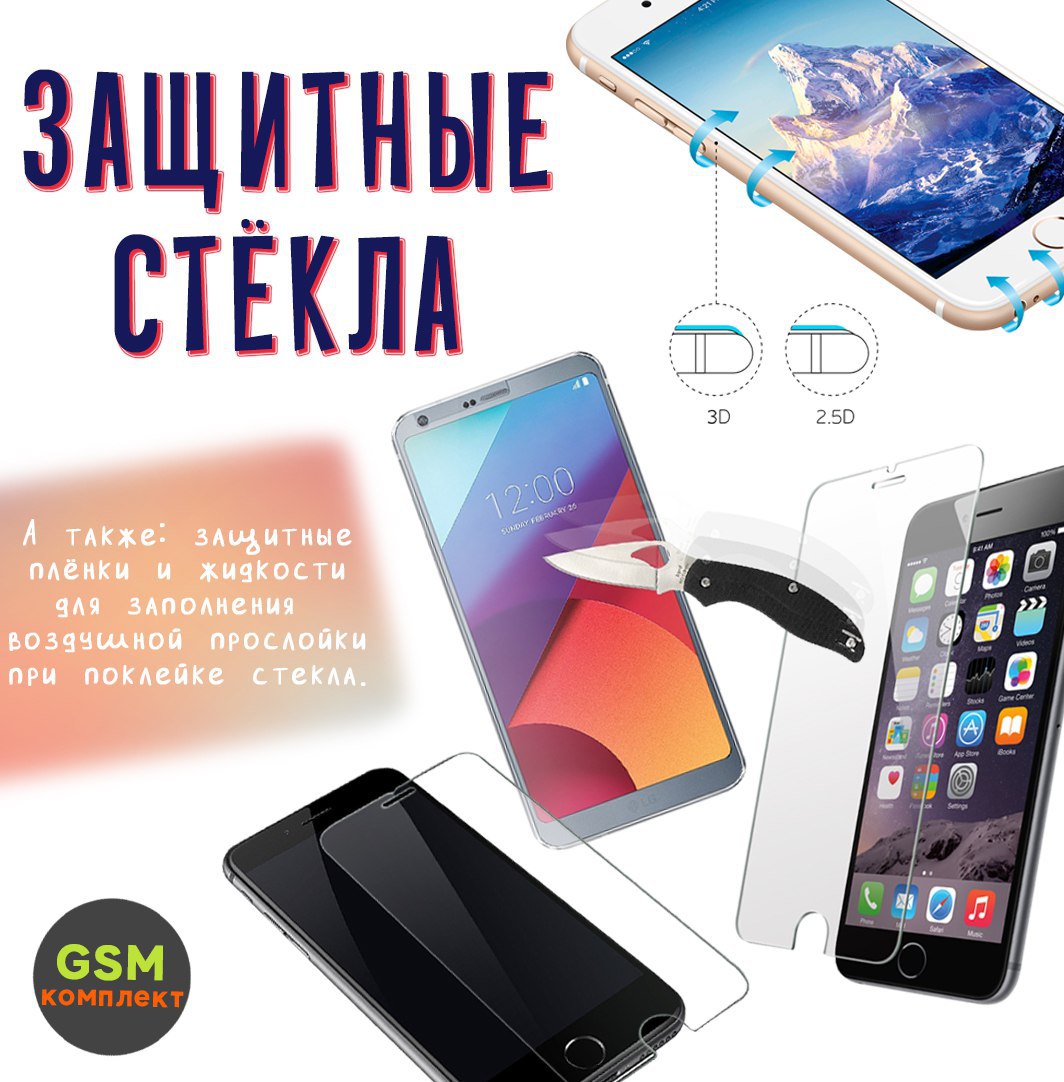 GSM комплект – Telegram