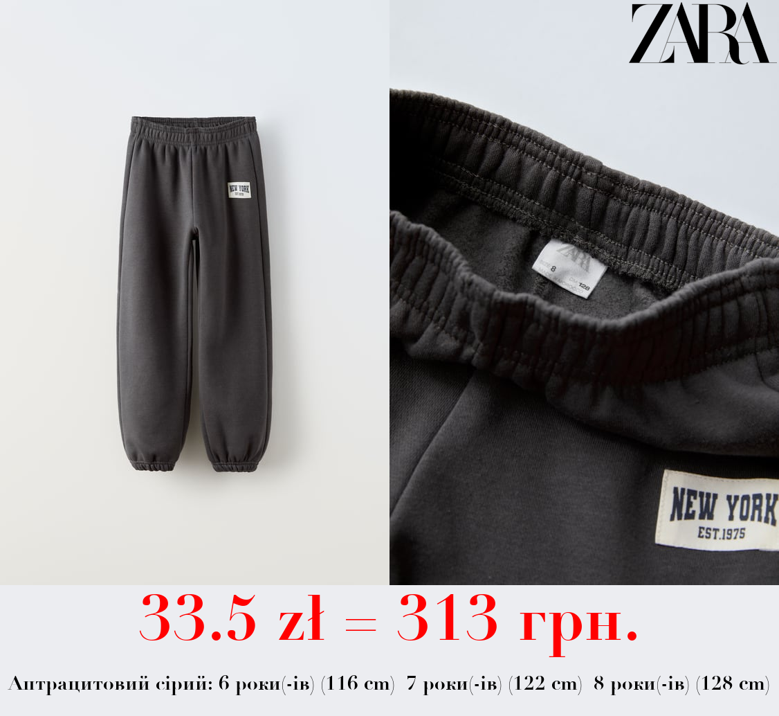 ДЖОГЕРИ NEW YORK