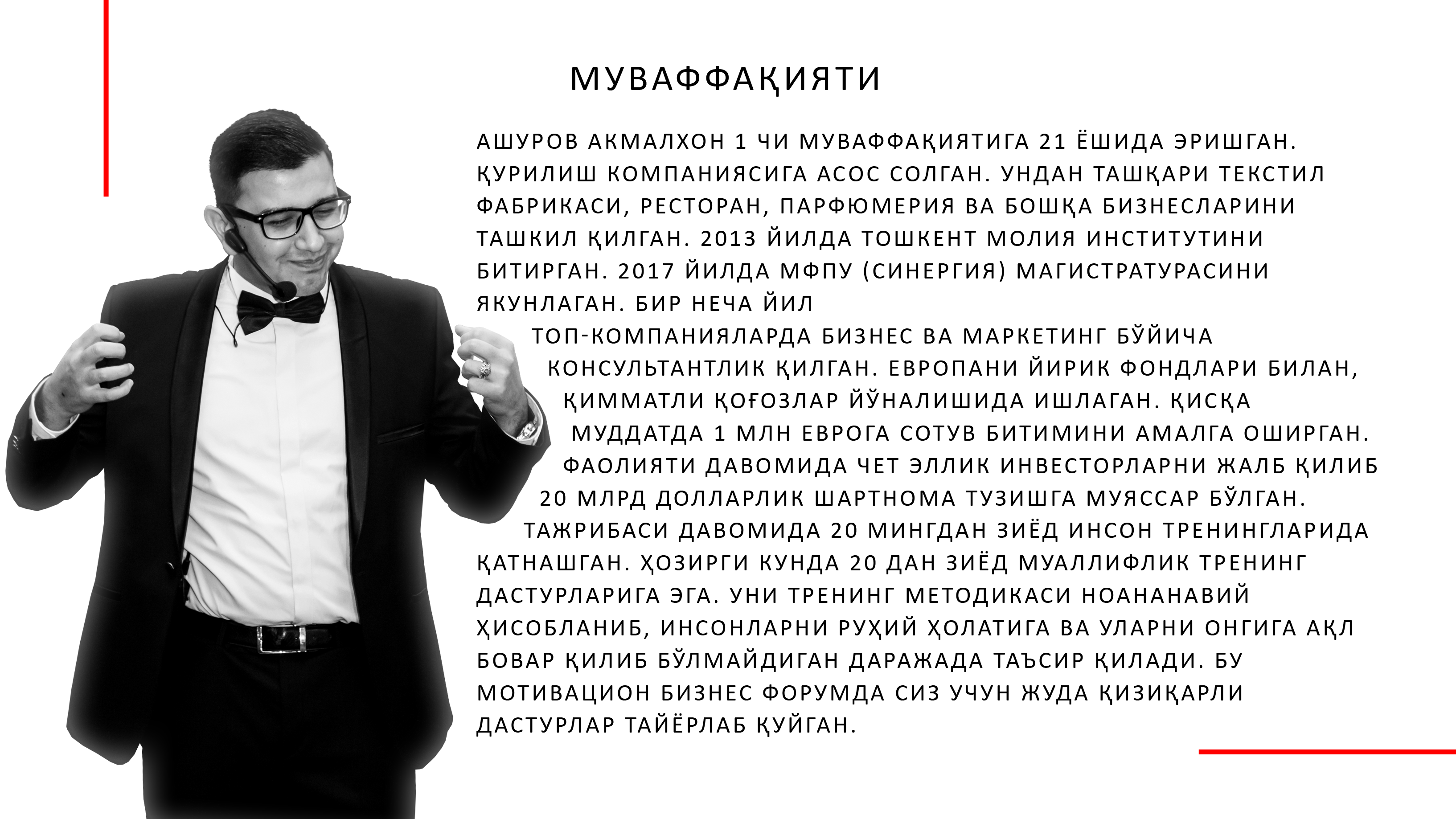 Директор ПБО Ашуров. Ашуров награда