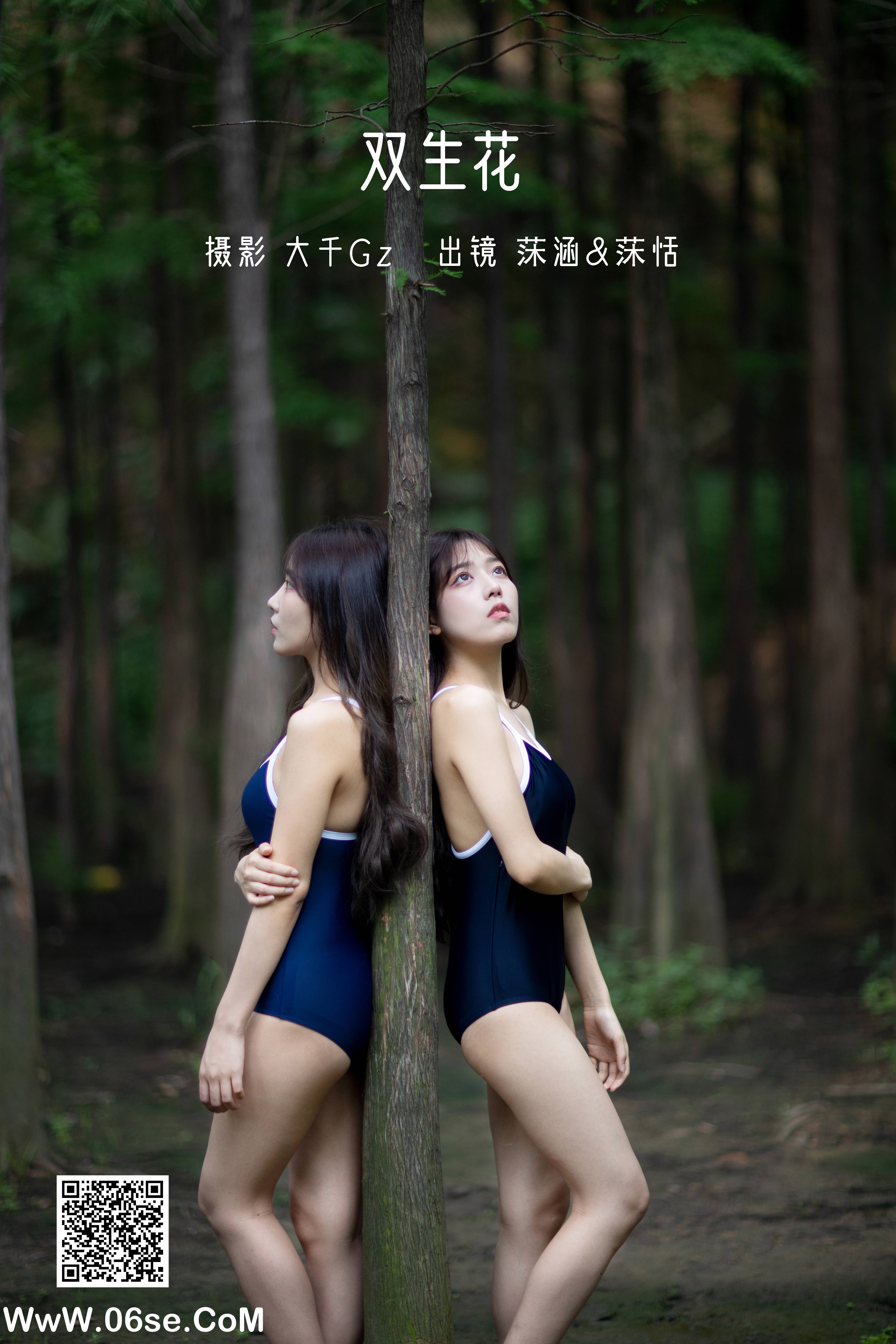 [YITUYU艺图语]2022.06.14 双生花 沐菡[29P-308.65MB]-六色网