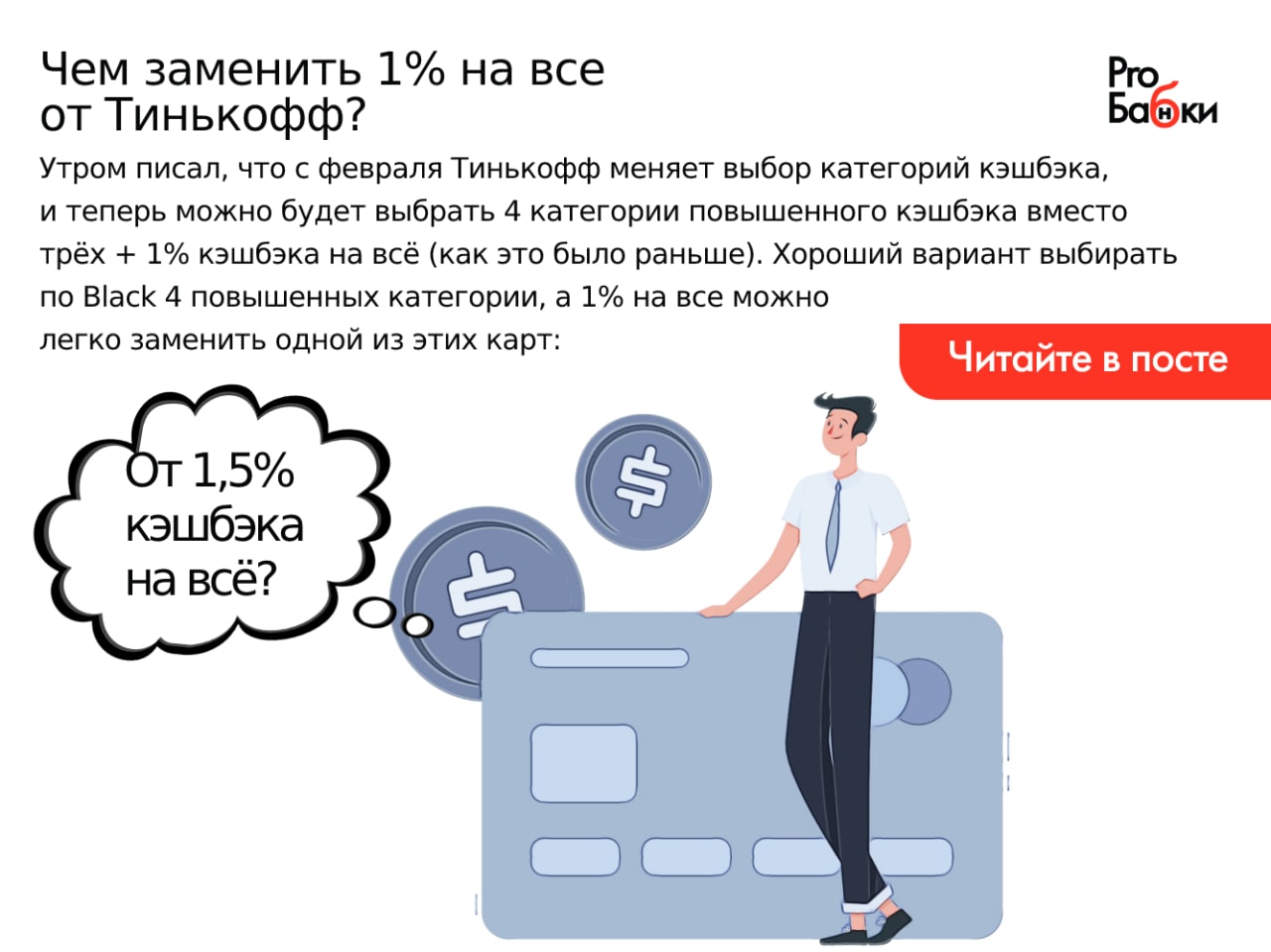 Экзамен личный финансовый план тинькофф ответы