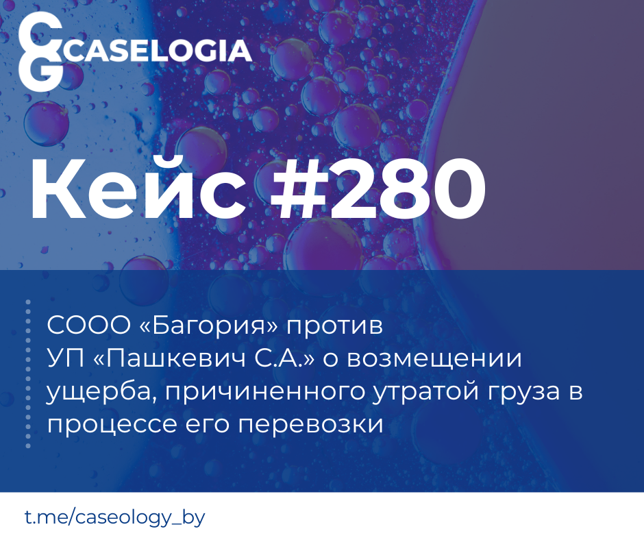 Фактура дела – Telegraph