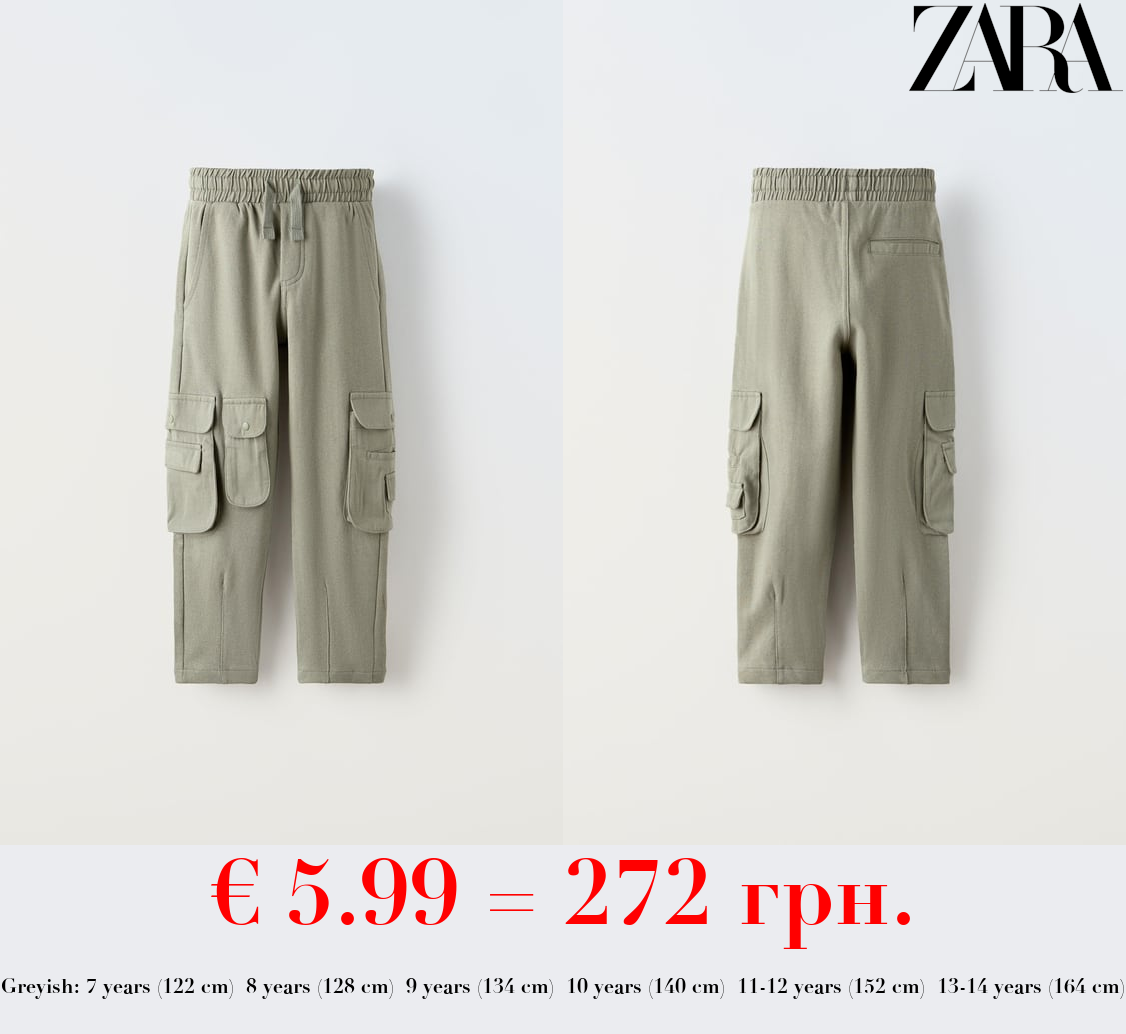 BALLOON PLUSH CARGO TROUSERS