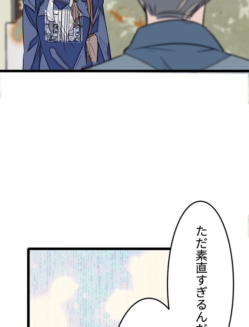 この嘘は致し方ないでしょう？ 第2話 - 9