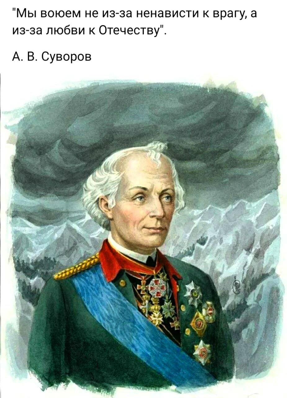Александр Васильевич Суворов знал толк в военной и политической науке -  Лента новостей Крыма