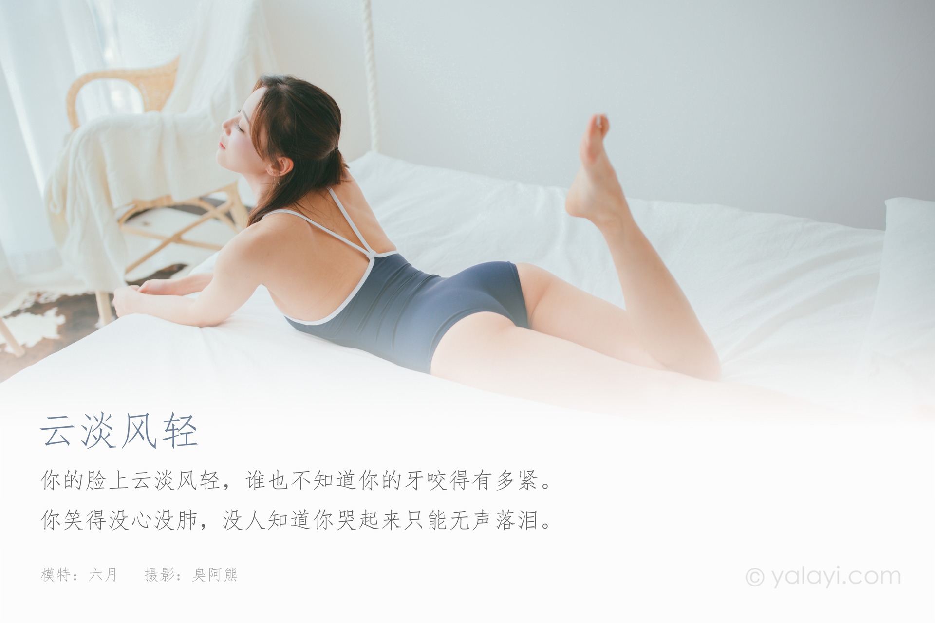 [YALAYI雅拉伊] 2021.06.18 No.808 六月 1
