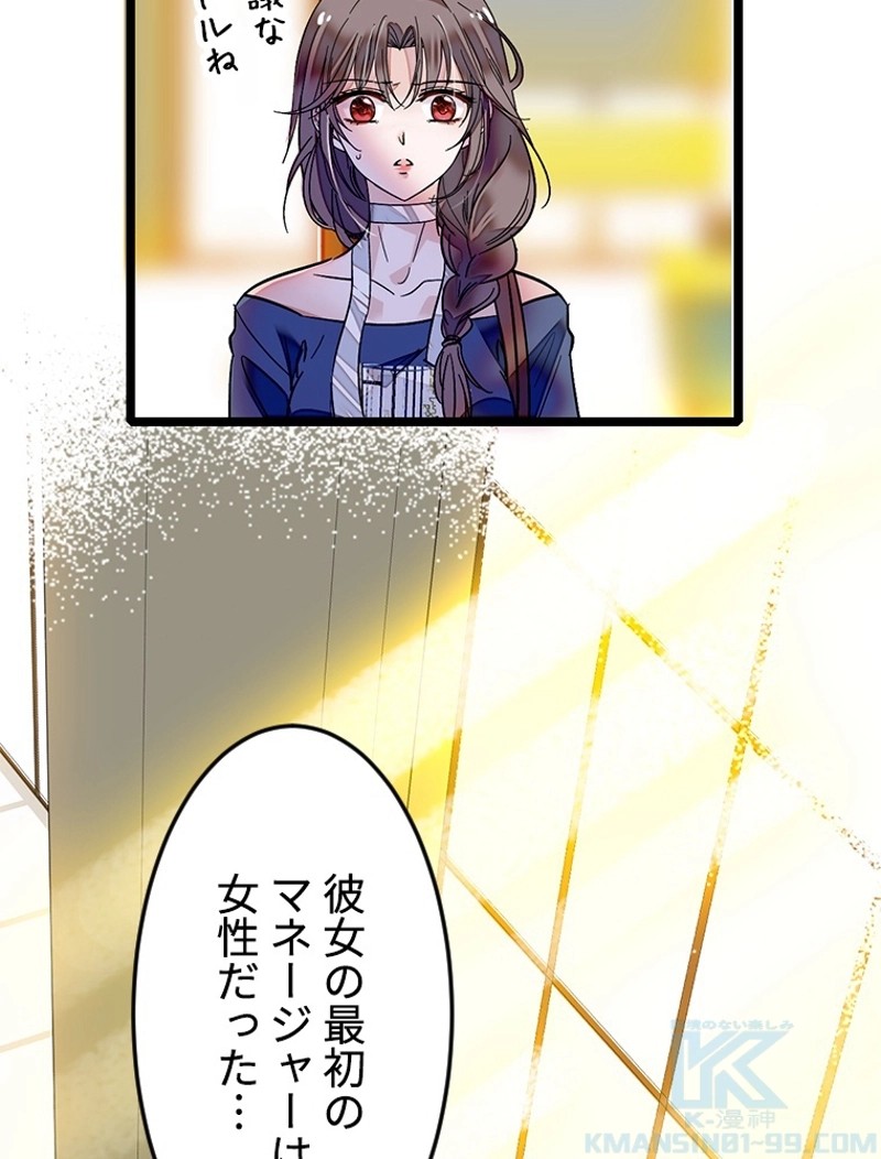 この嘘は致し方ないでしょう？ 第2話 - 20