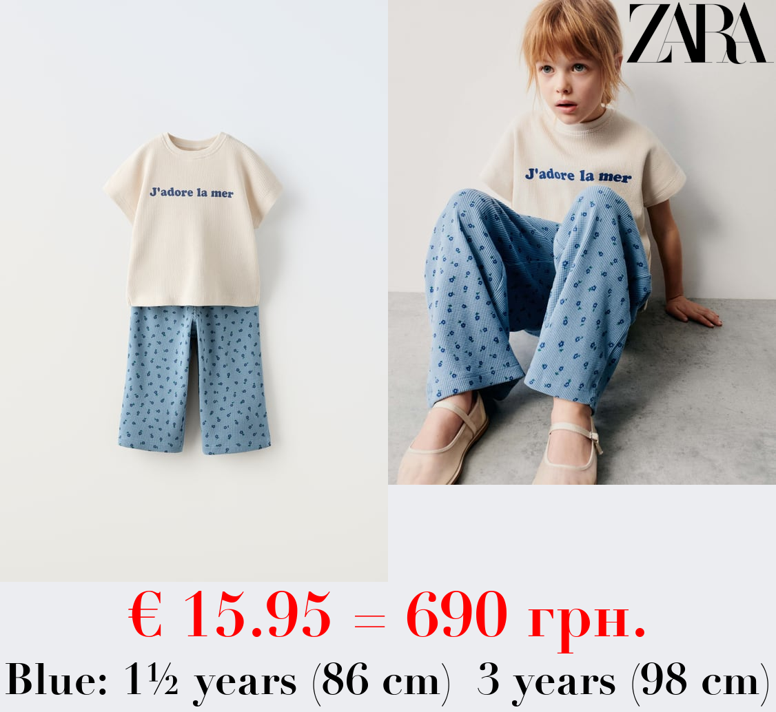 WAFFLE-KNIT T-SHIRT AND TROUSERS CO-ORD