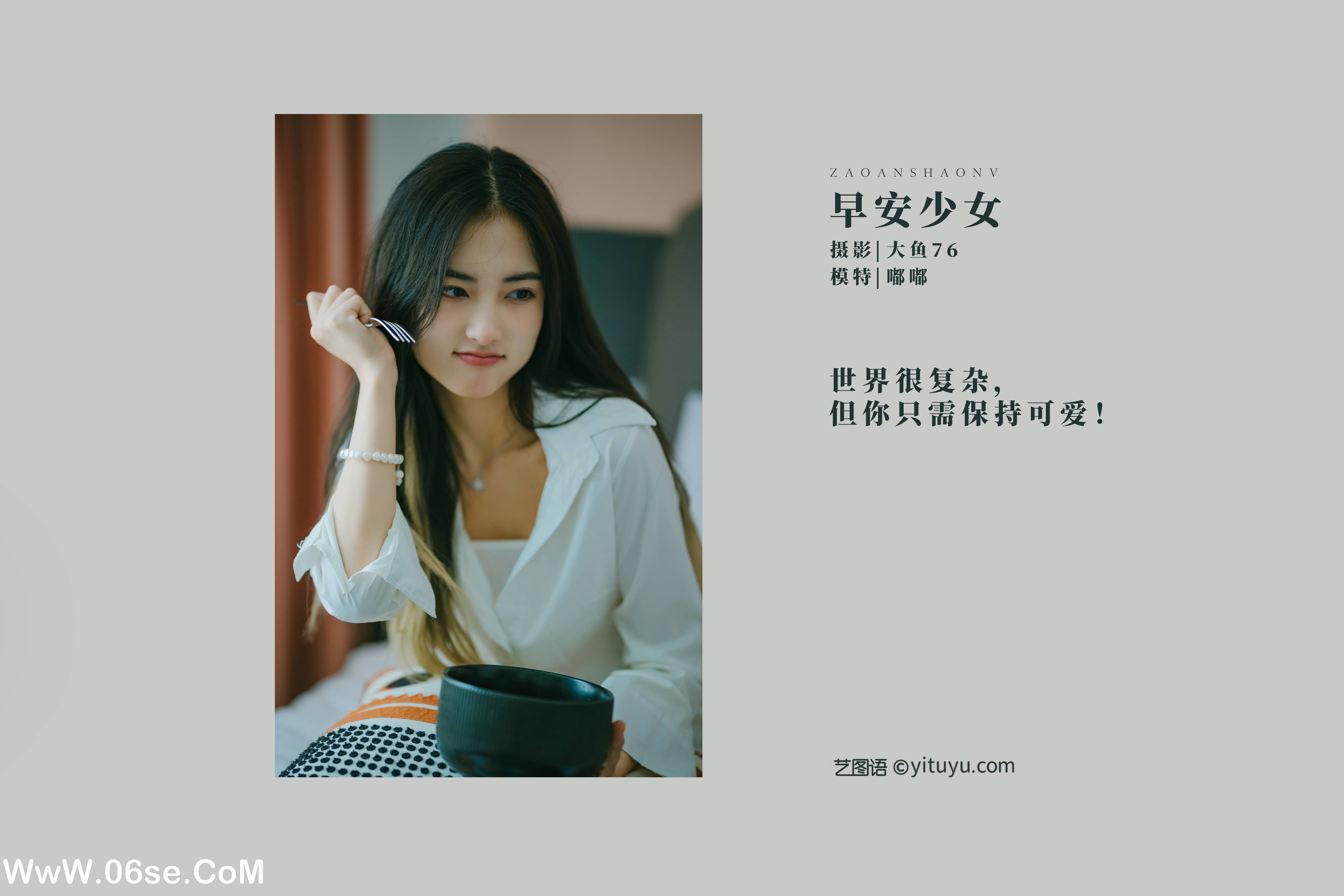 图片[2]-[YITUYU艺图语]2022.02.07 早安少女 嘟嘟[50+1P／375MB]-六色网