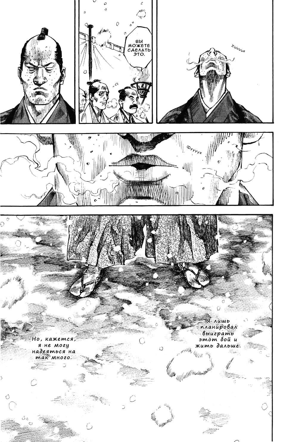 Бродяга – Telegraph