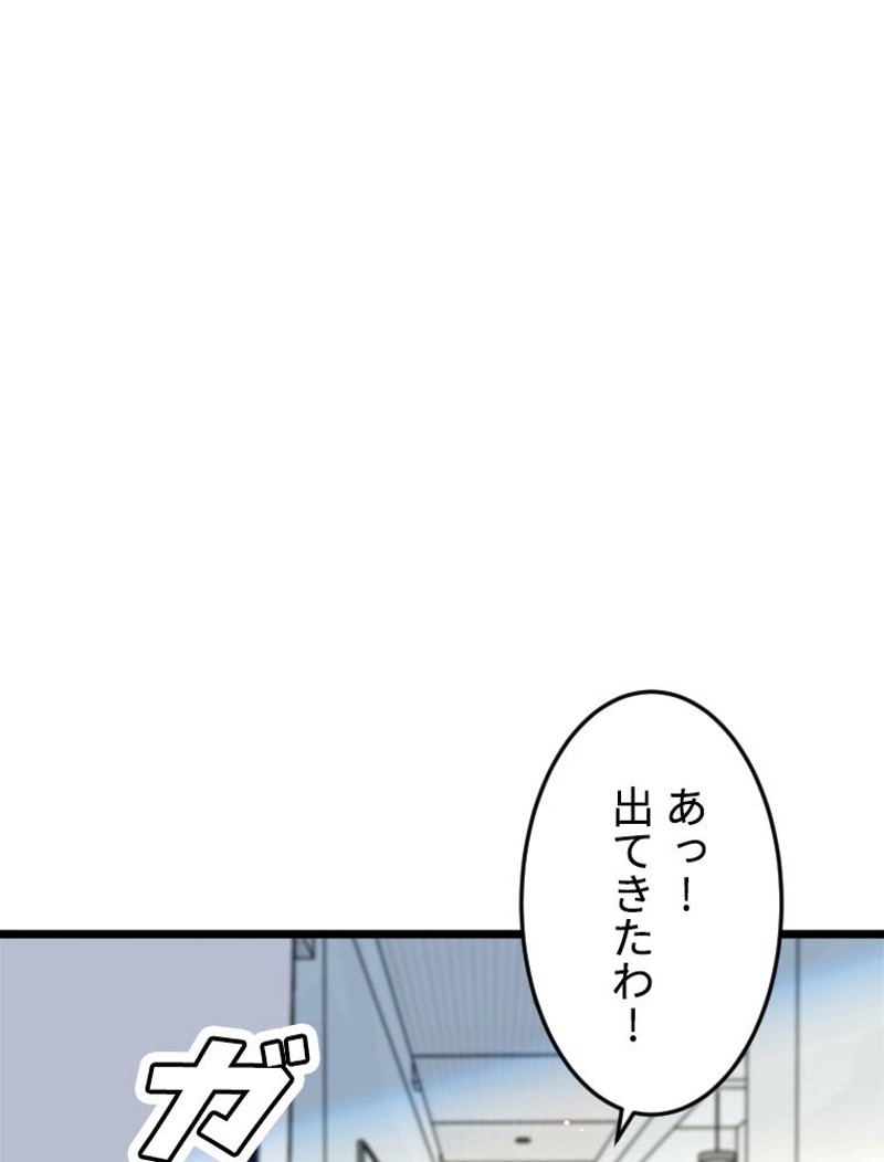 この嘘は致し方ないでしょう？ 第4話 - 3