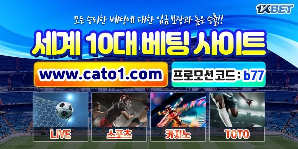 한국중국축구중계