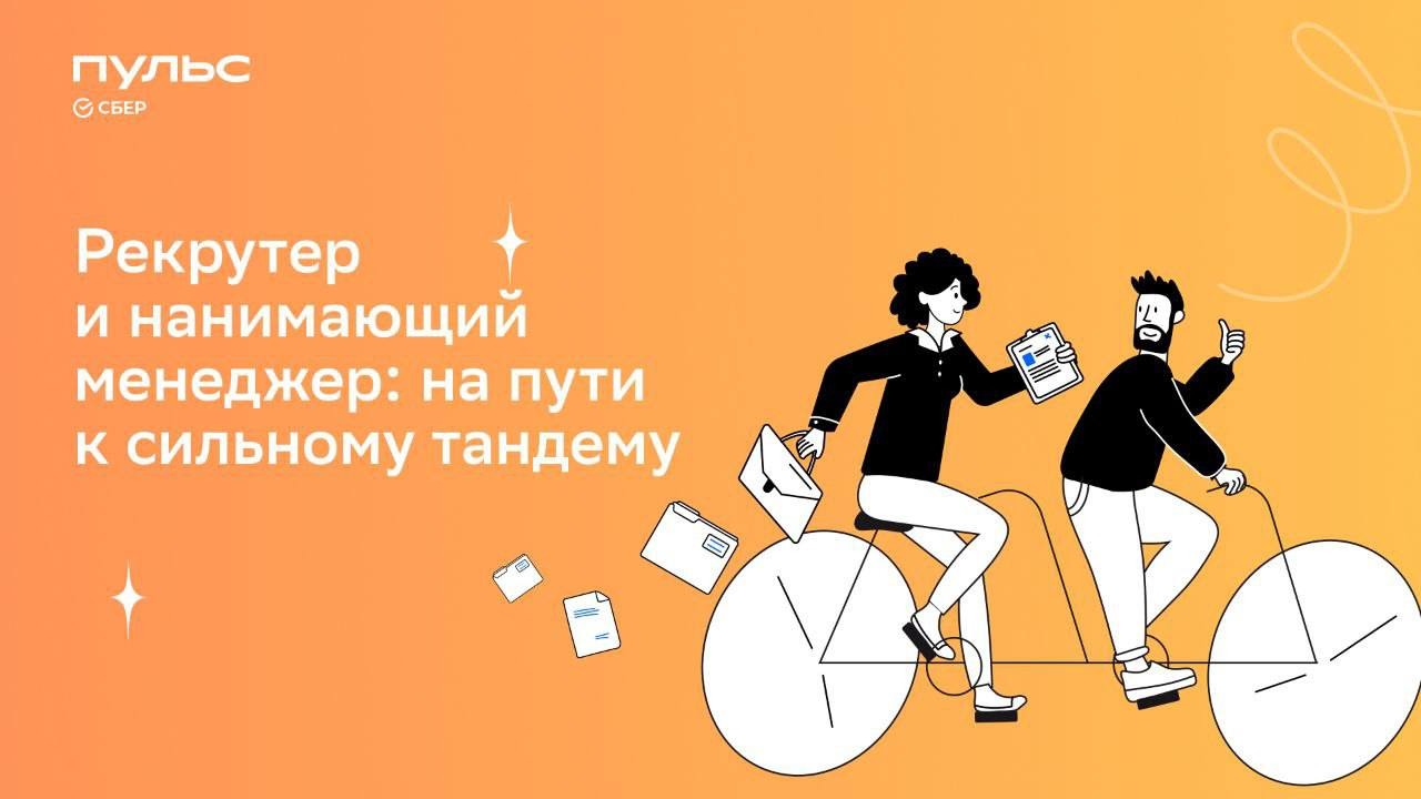 Женщины лидеры россии 2022. Пульс hr. Sbergroup pulse hr. Пульс hr. Withings pulse hr.