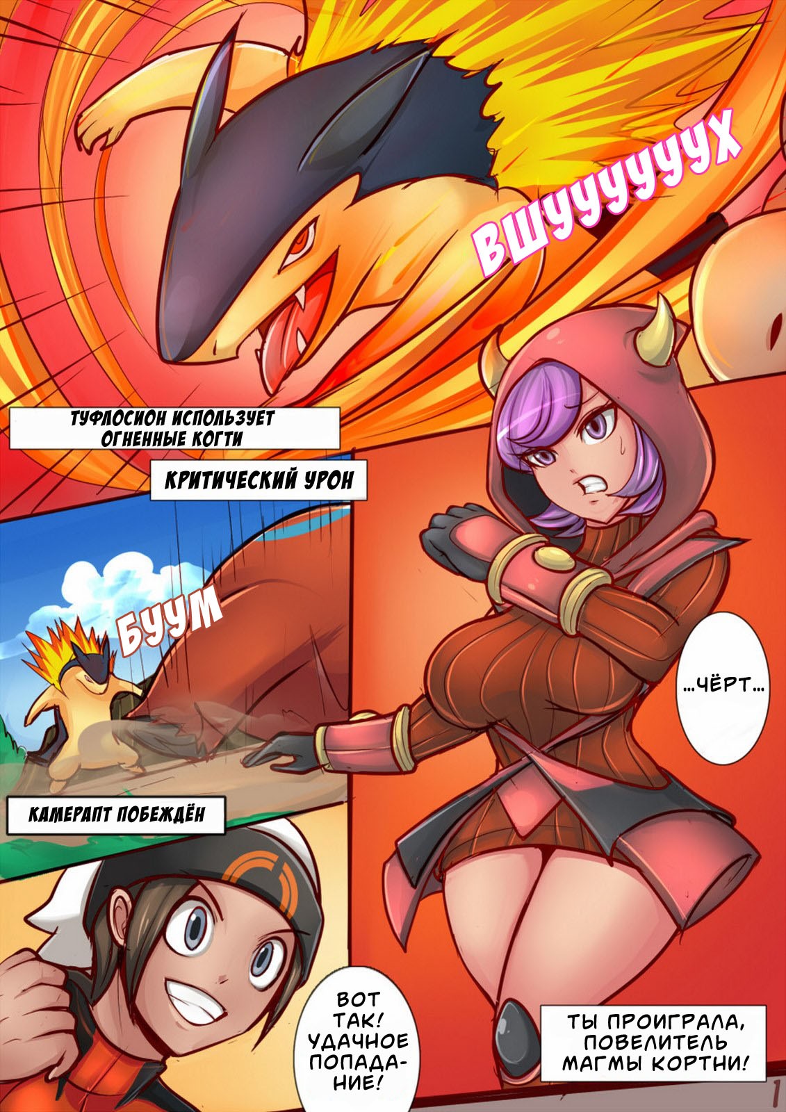 Dating A Team Magma Grunt Hentai